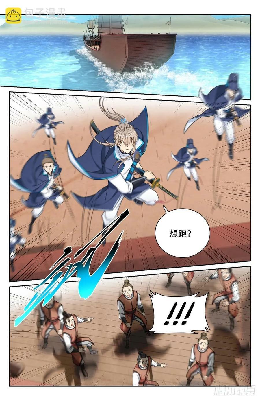 大奉打更人漫画,221晋升方法2图