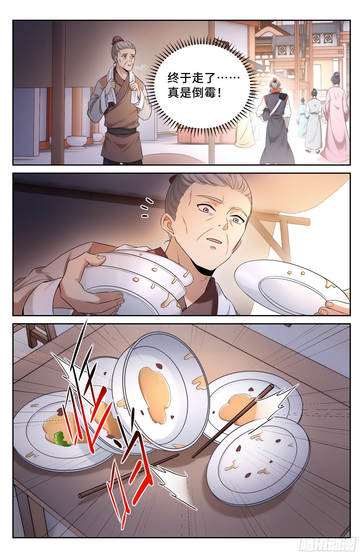 大奉打更人漫画,052云鹿书院1图