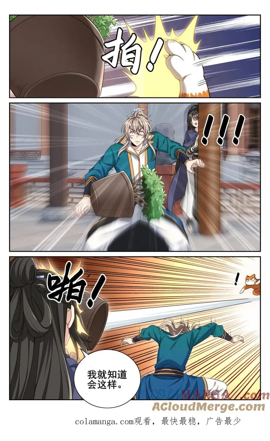 大奉打更人漫画,第348话 345最后一场1图