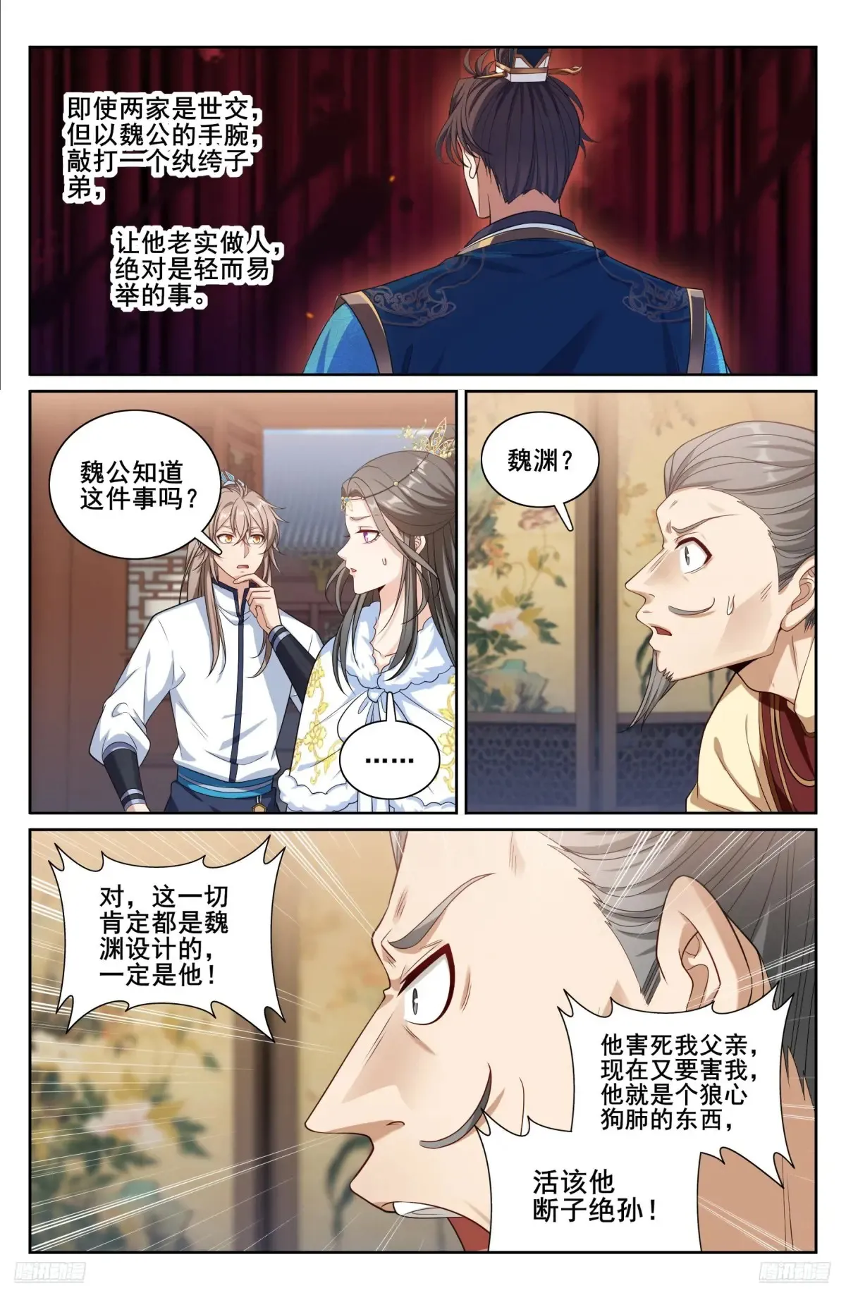 大奉打更人漫画,322将死之人1图