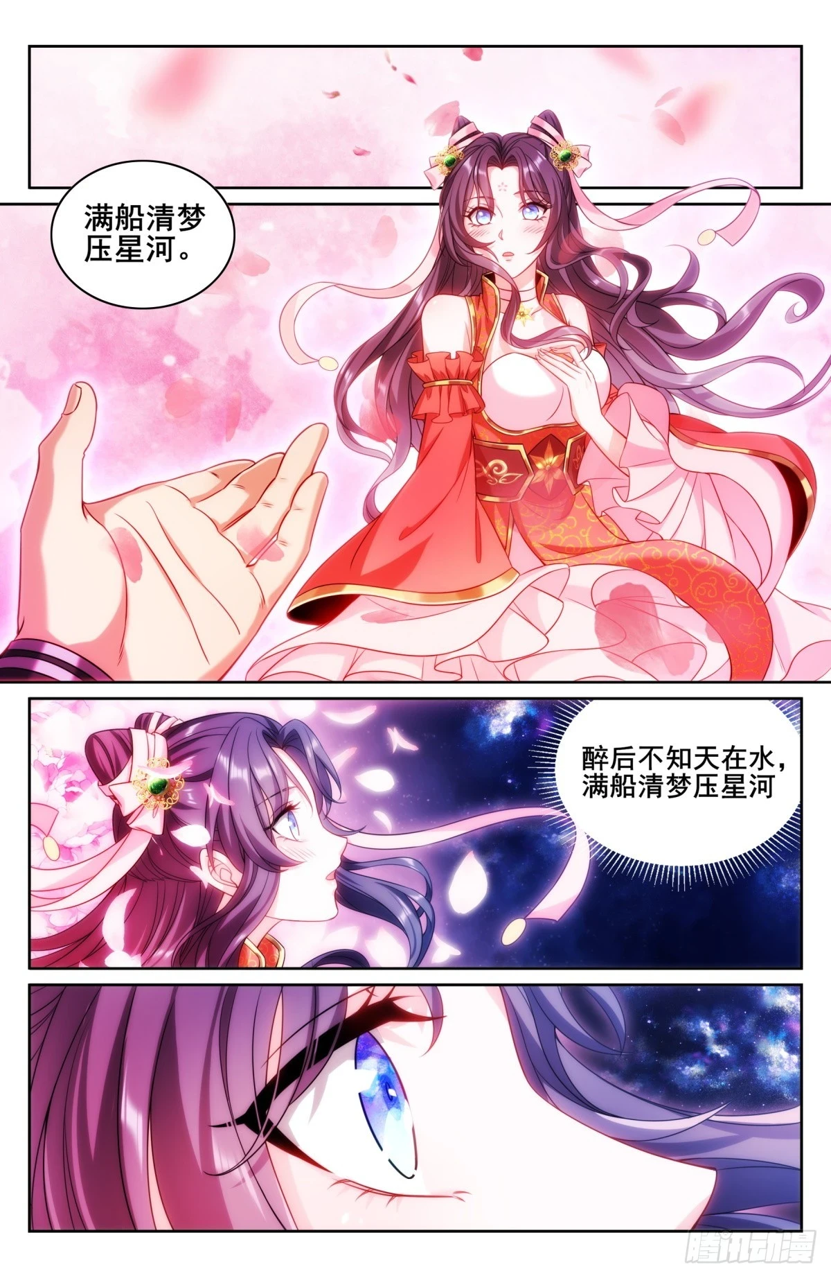 大奉打更人各女主结局漫画,155效忠1图