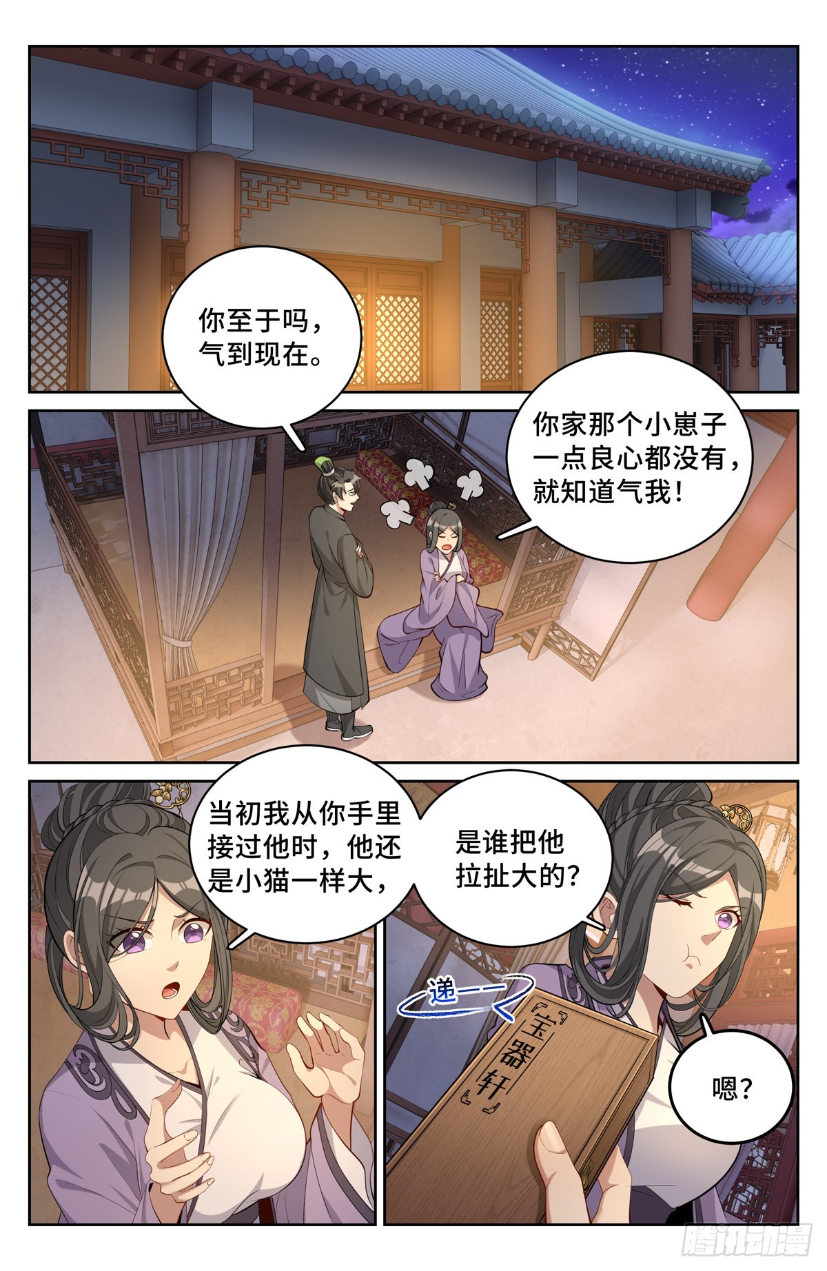 大奉打更人动漫漫画,064上青云山2图