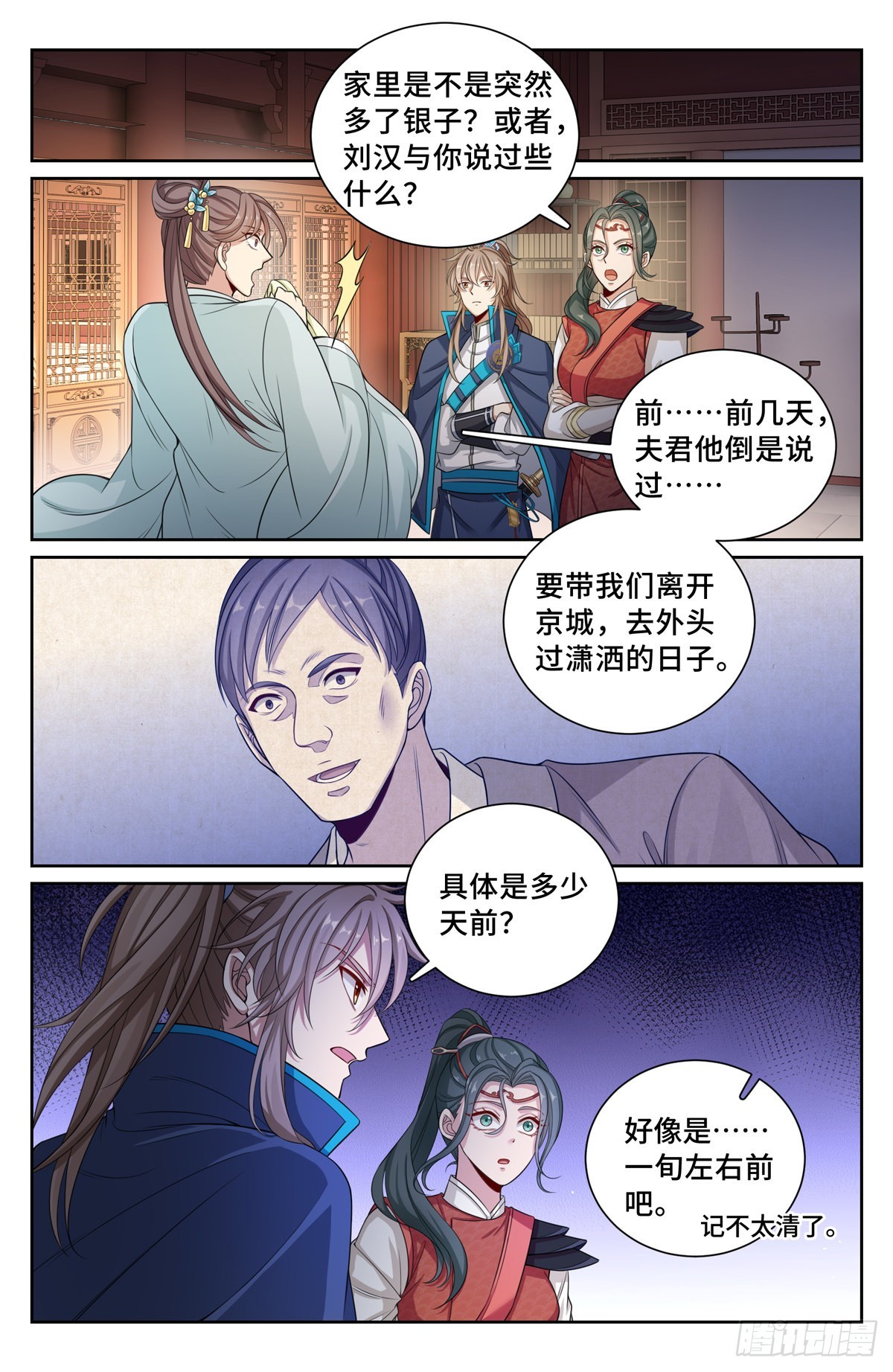 大奉打更人有第二季吗漫画,120命案2图