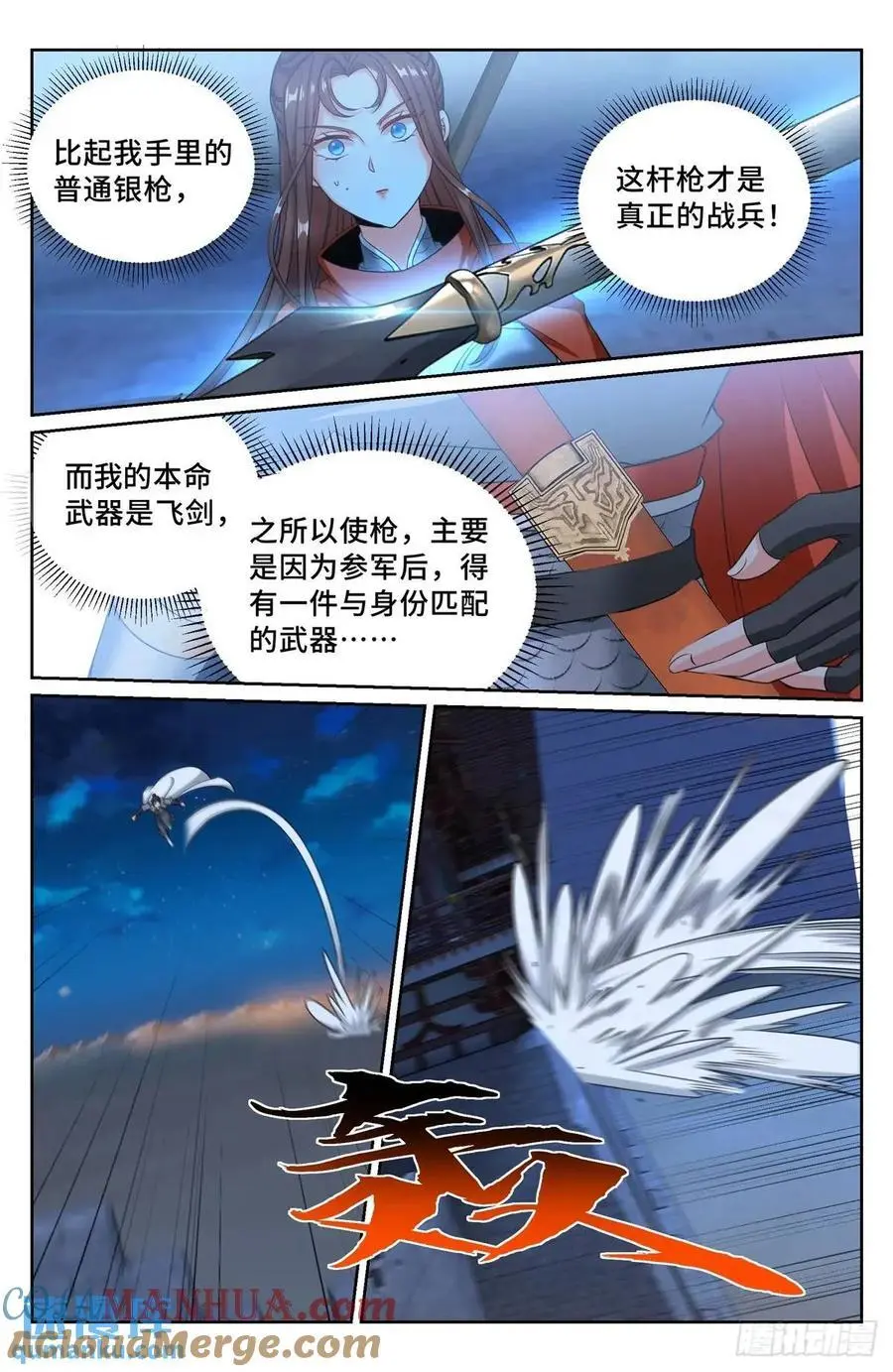 大奉打更人漫画,276增援1图