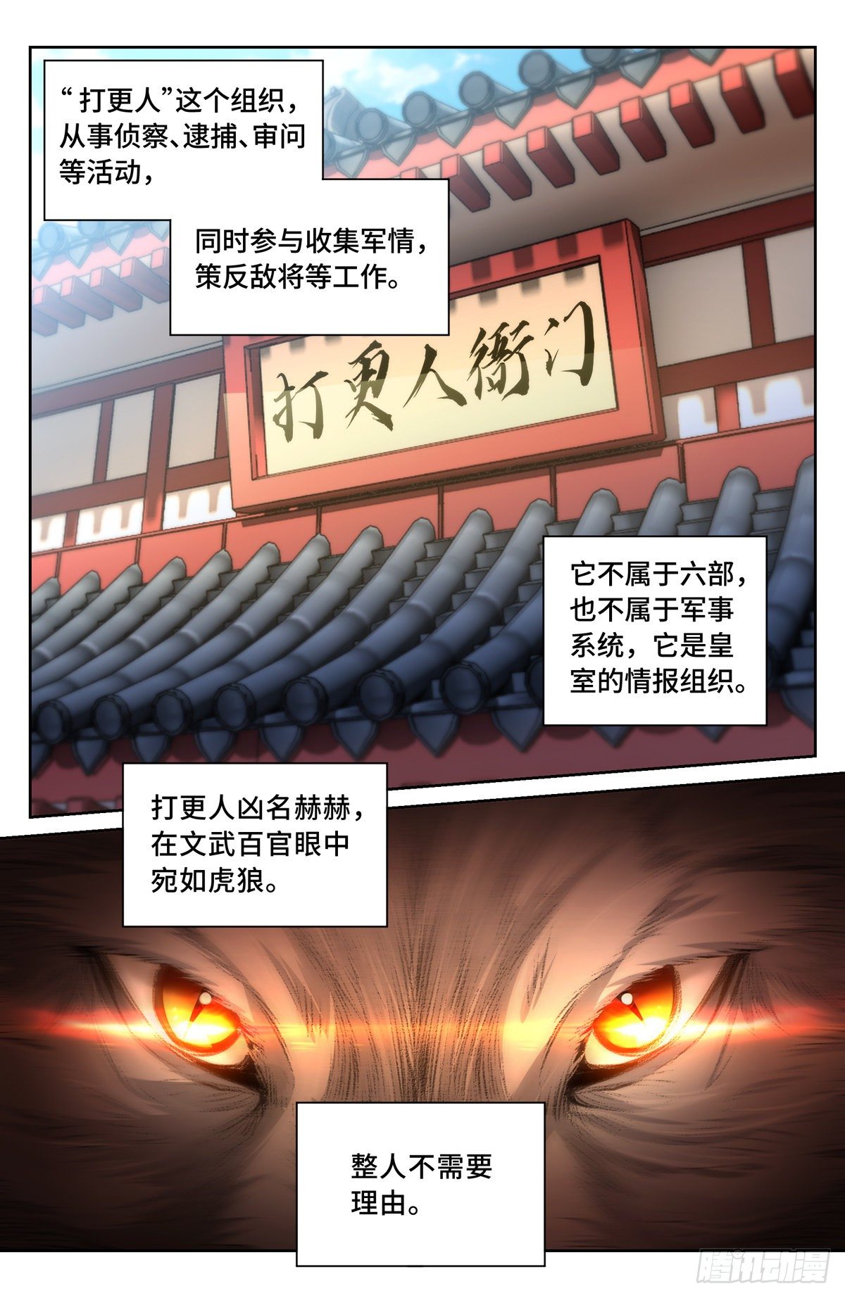 大奉打更人 顶点小说漫画,045炼金术天才！1图