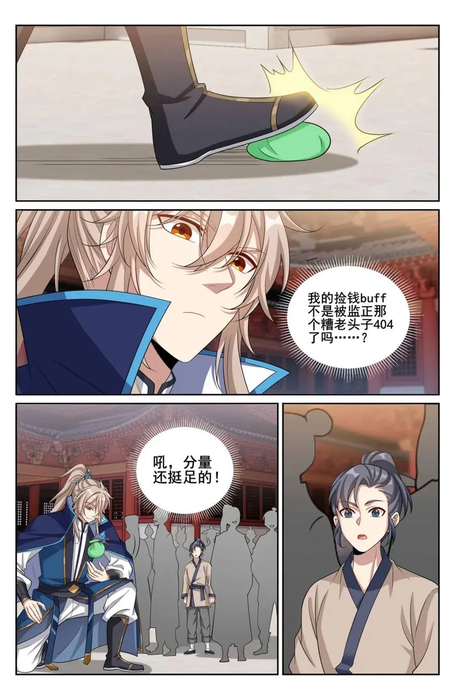 大奉打更人漫画,第350话 347差距太大2图