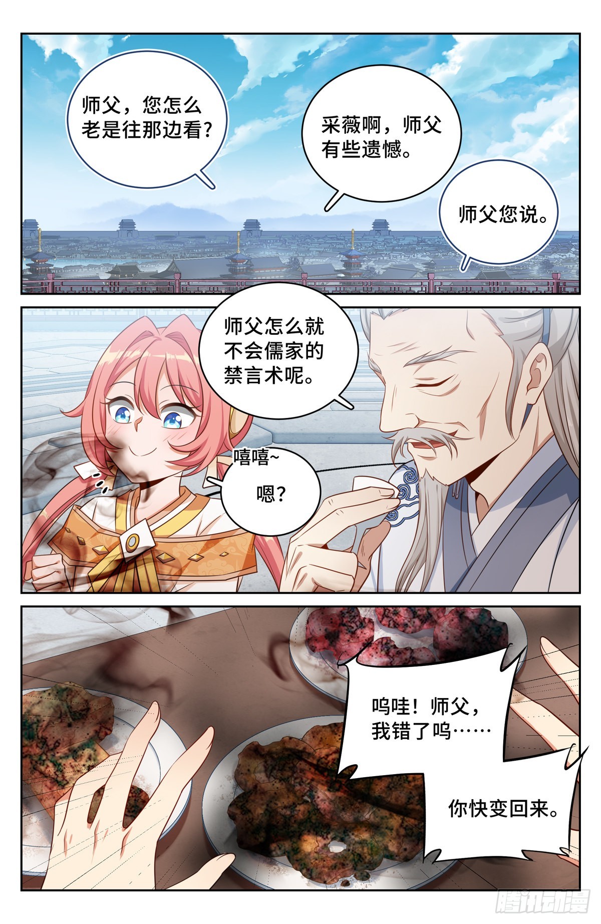 大奉打更人小说免费阅读全文笔趣阁漫画,062思想禁锢2图