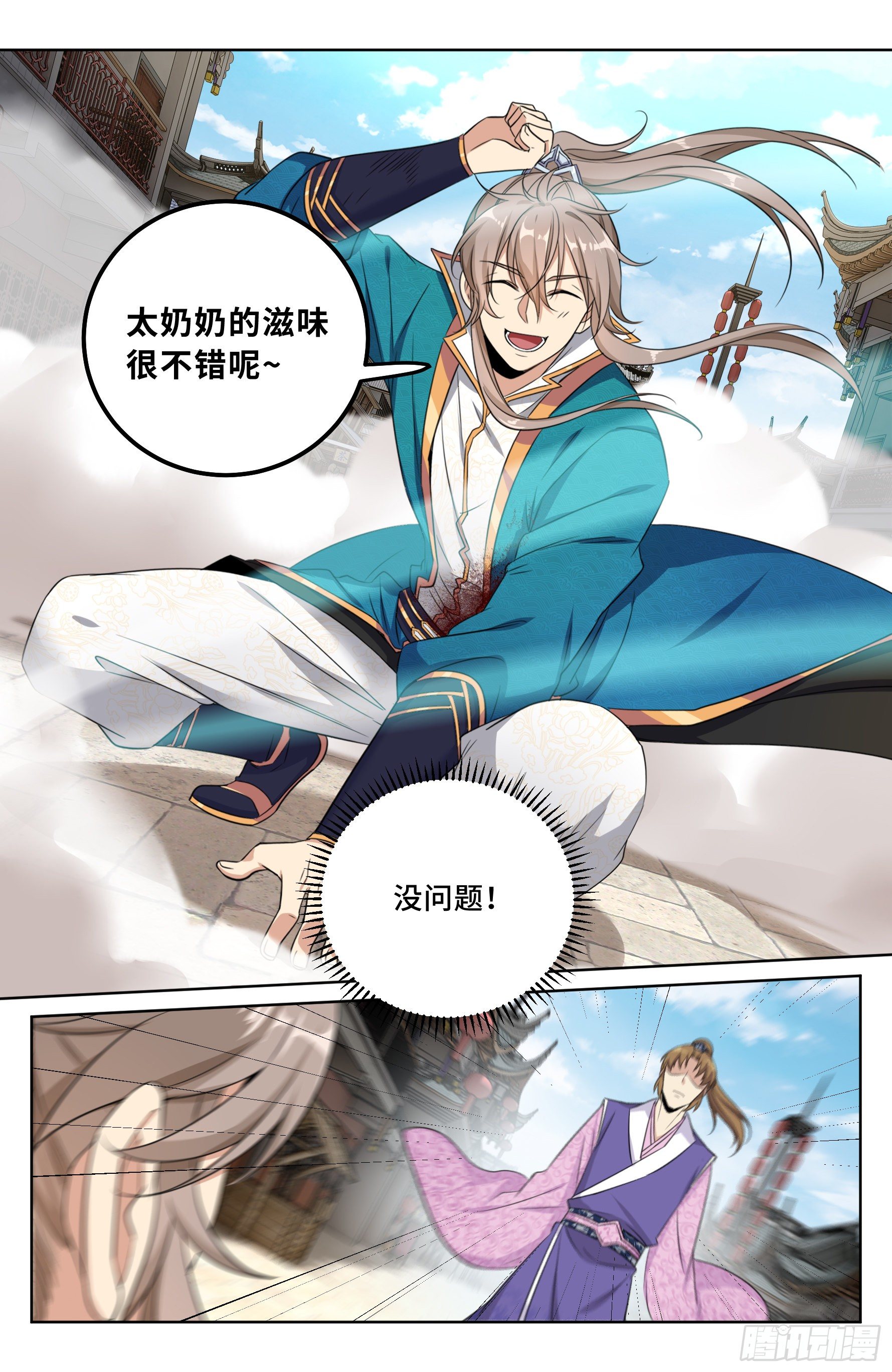 大奉打更人漫画,028官二代2图