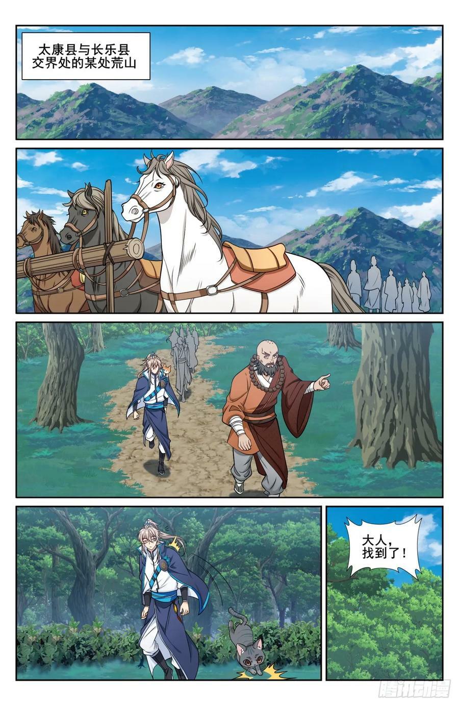 大奉打更人漫画,190悲剧2图