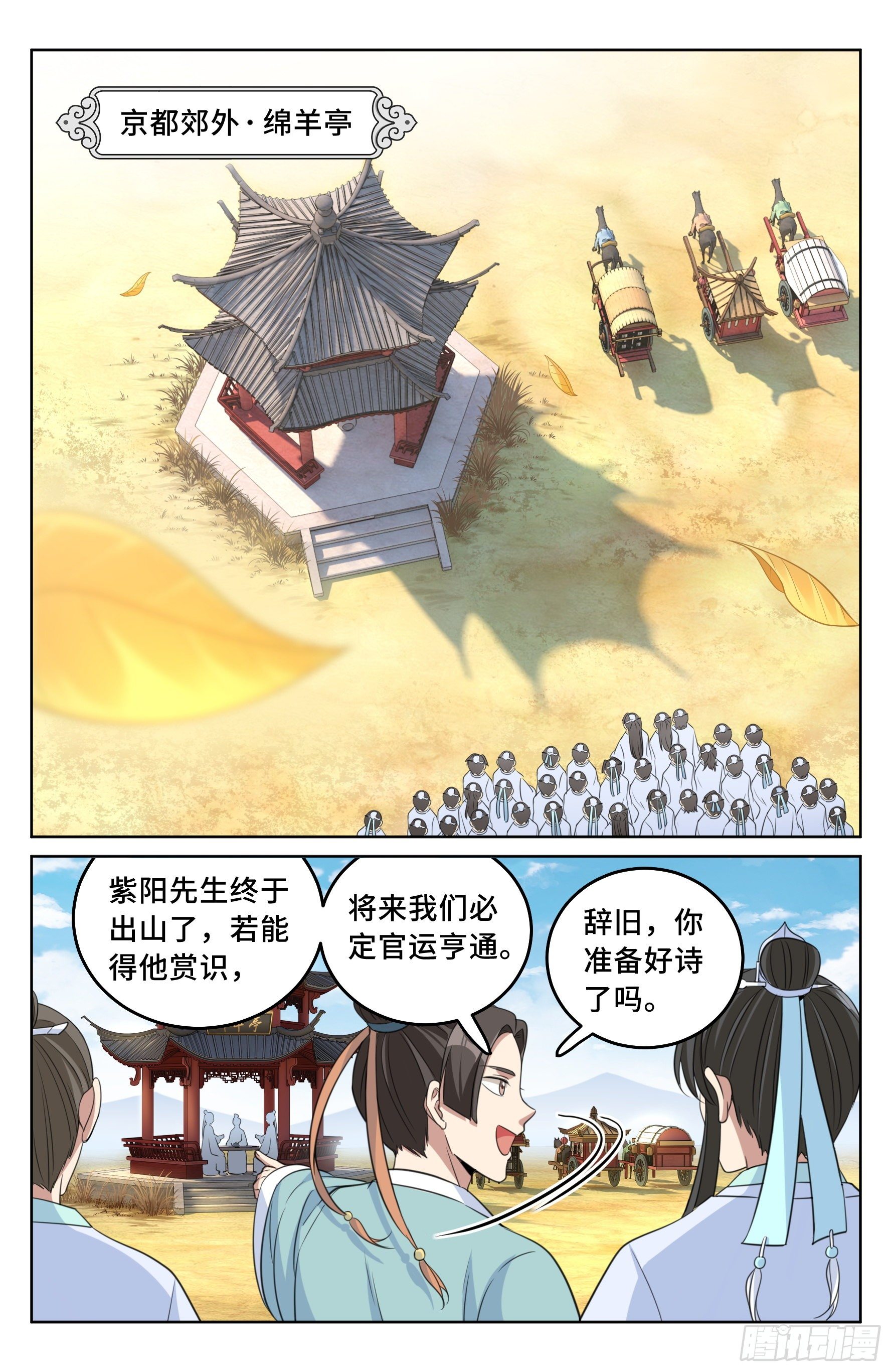 大奉打更人有第二季吗漫画,023不能破身1图