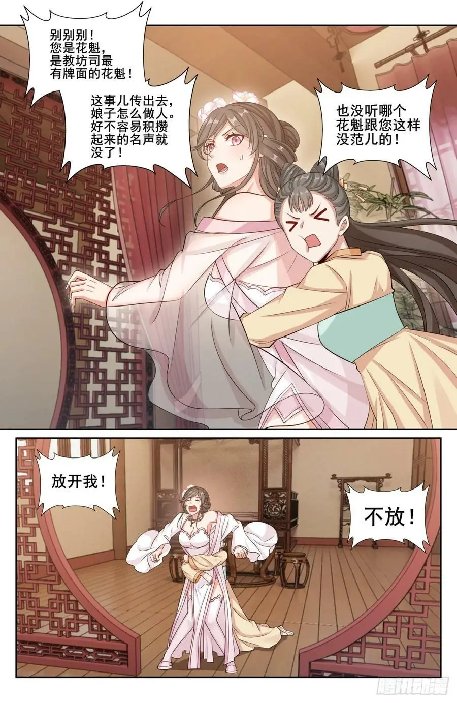 大奉打更人什么软件免费阅读漫画,187为你写诗2图