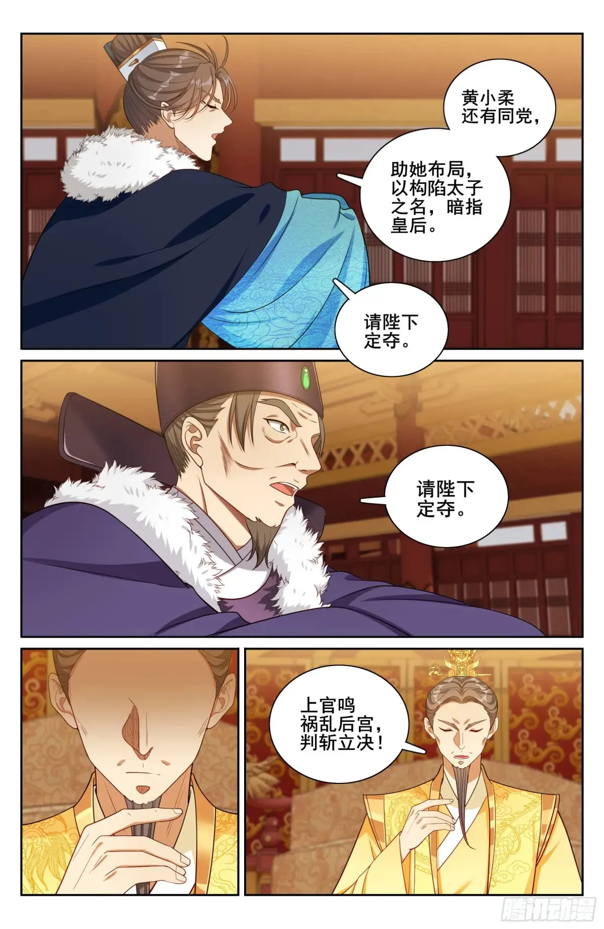 大奉打更人漫画,329结案1图