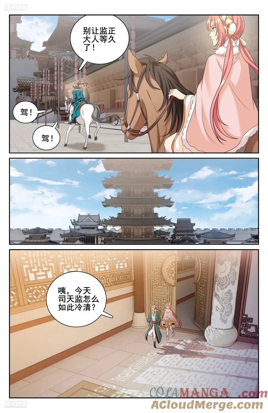 大奉打更人 诗句漫画,332五品预言师1图