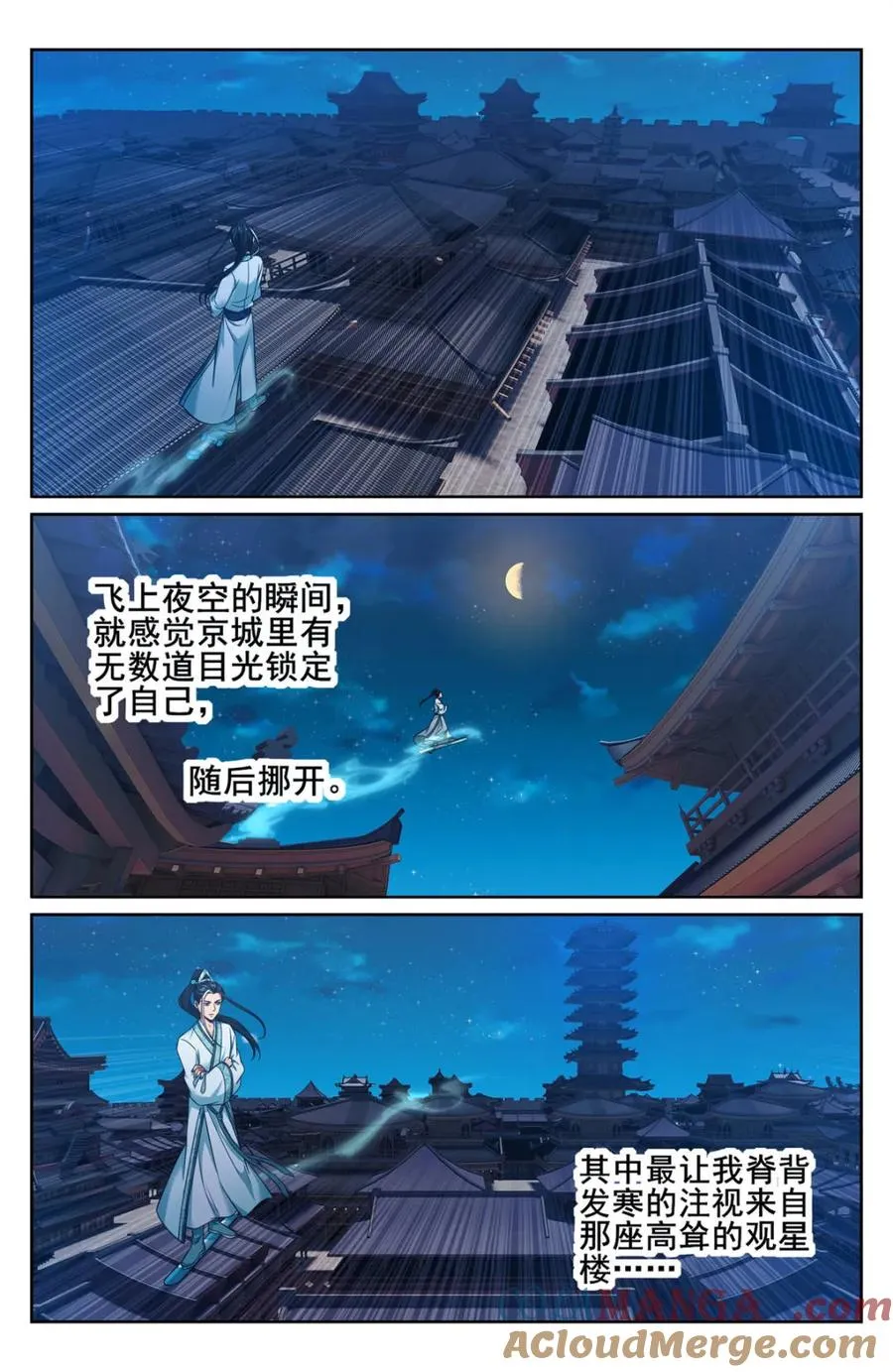 大奉打更人全文免费阅读漫画,第342话 339巡街1图