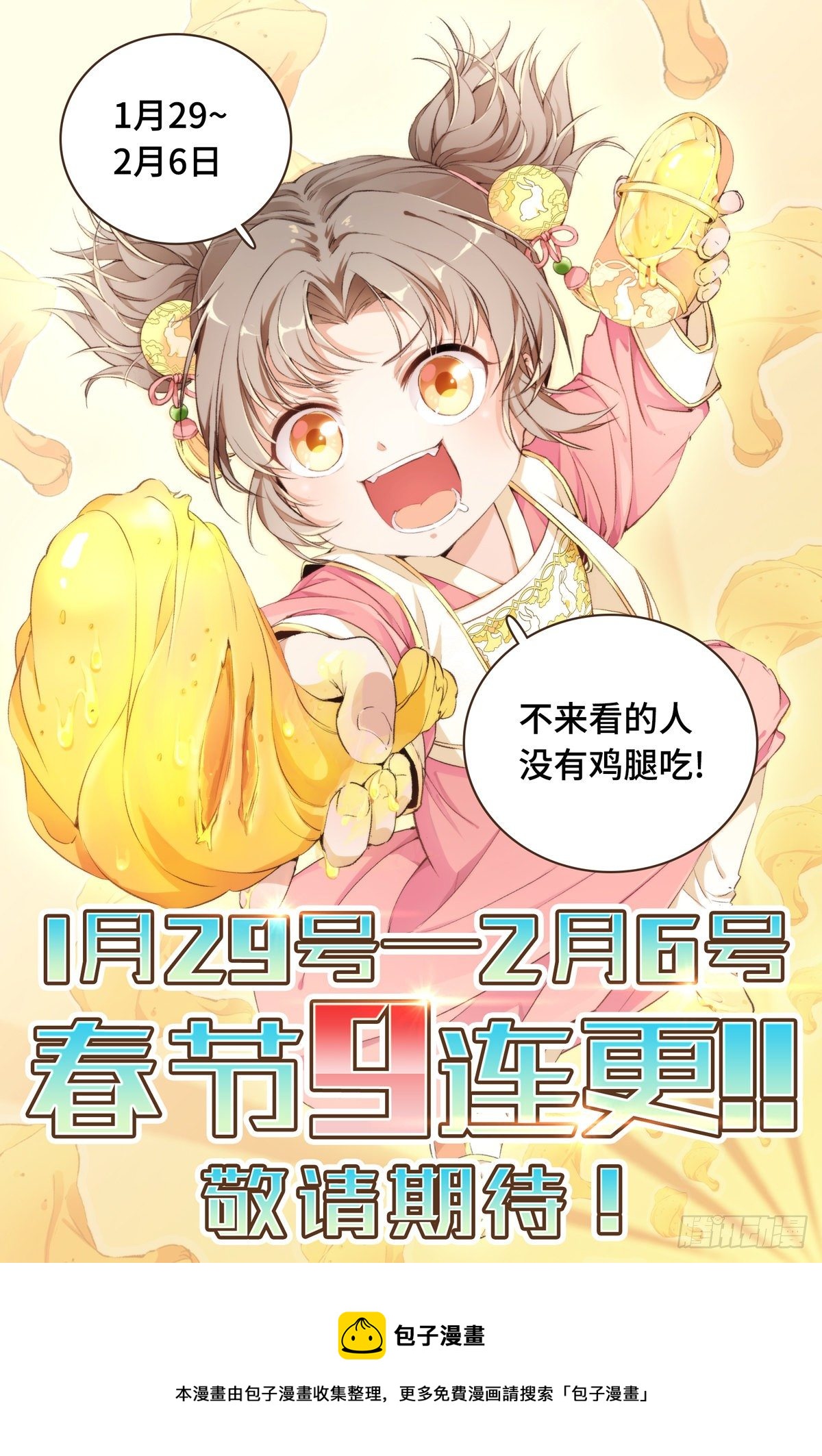 大奉打更人漫画,018囚徒困境2图