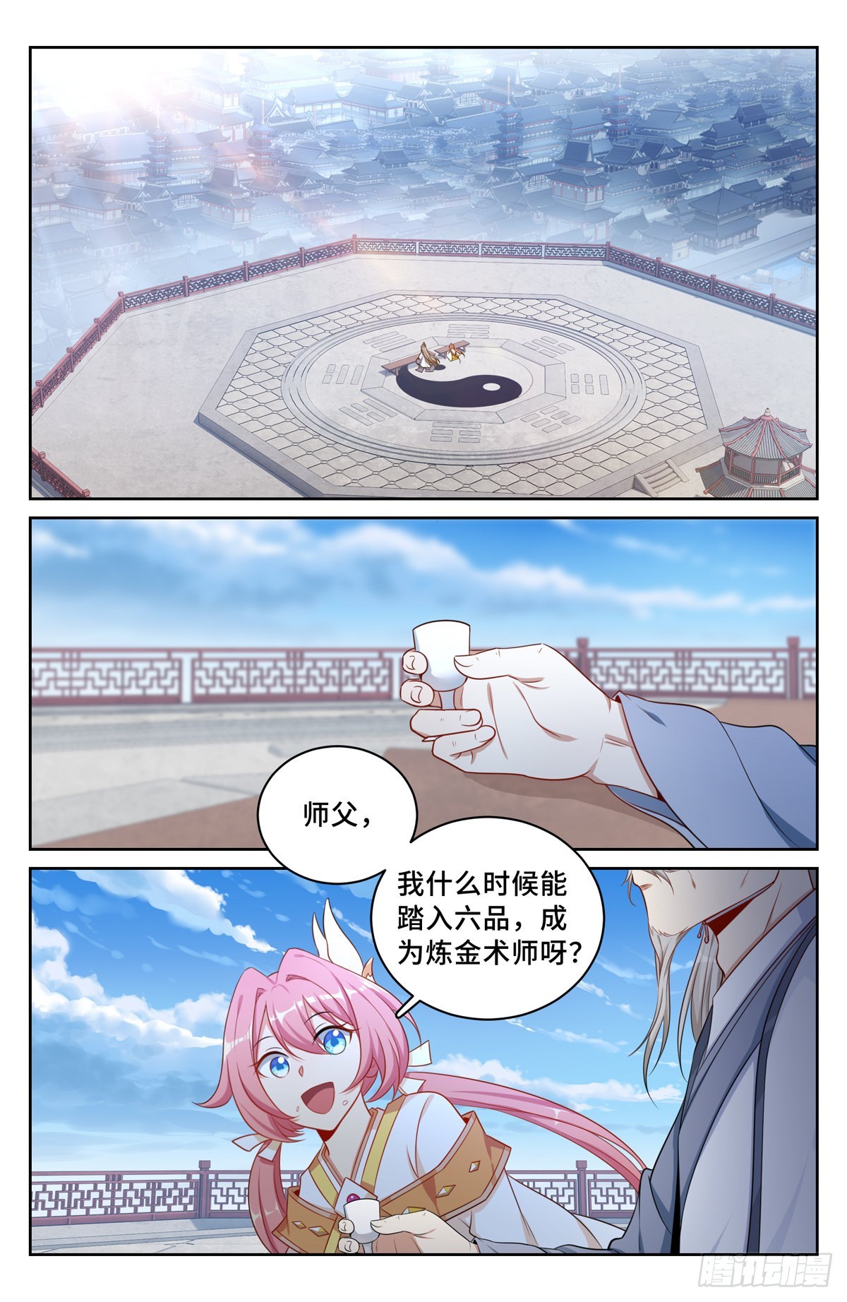 大奉打更人漫画,062思想禁锢2图