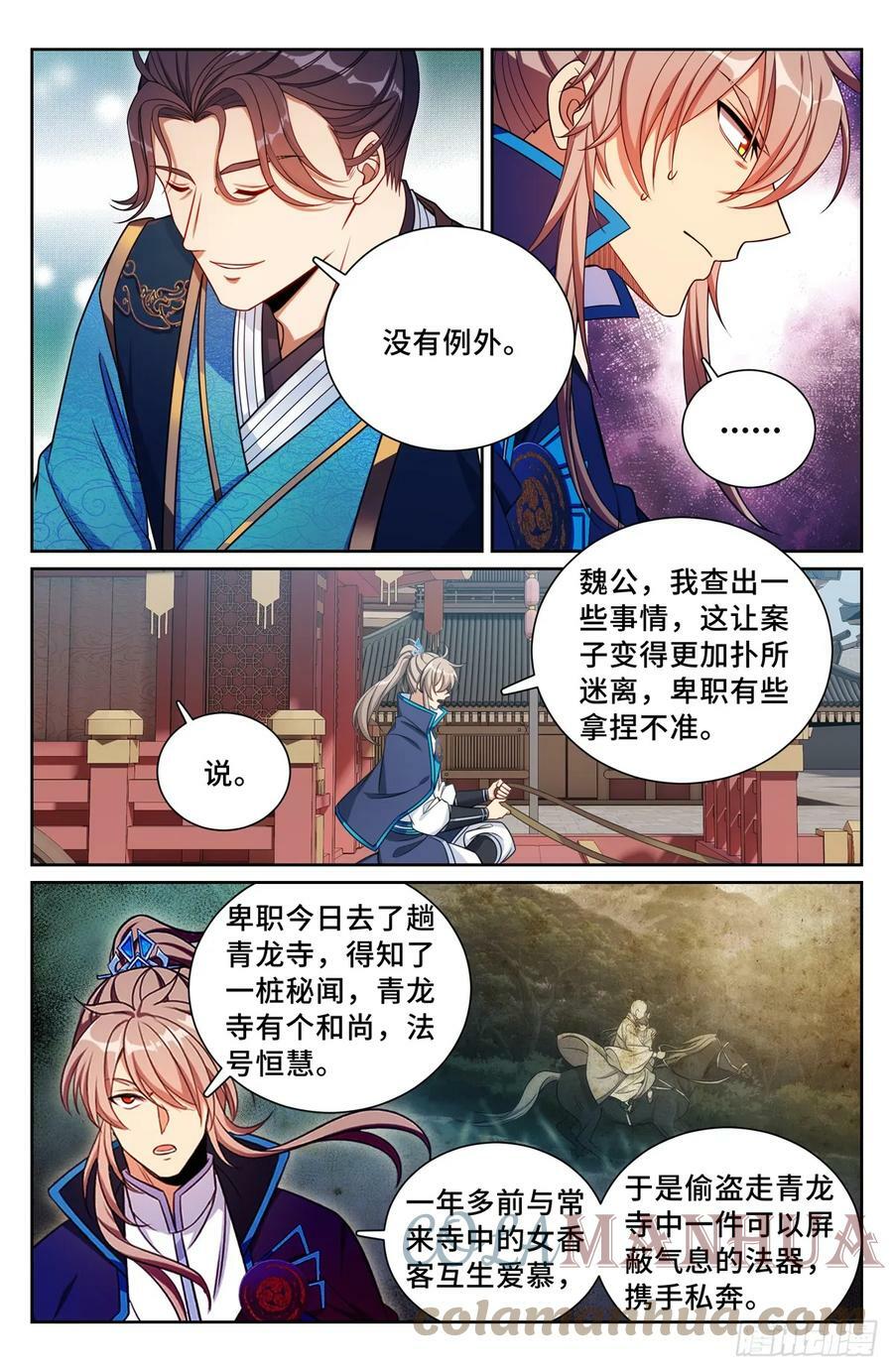 大奉打更人笔趣漫画,170观想法相1图