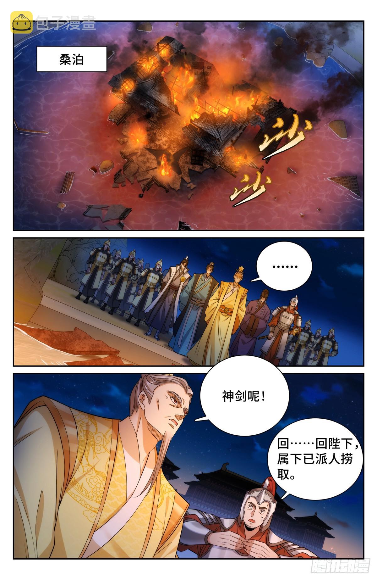 大奉打更人元景帝漫画,136长生2图