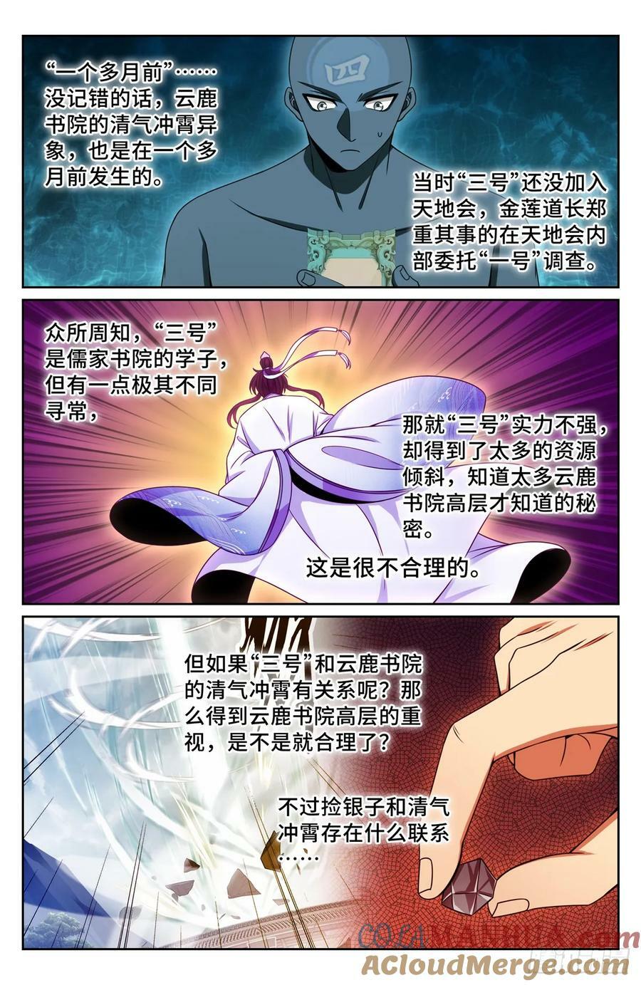 大奉打更人什么软件免费阅读漫画,196热爱白嫖1图