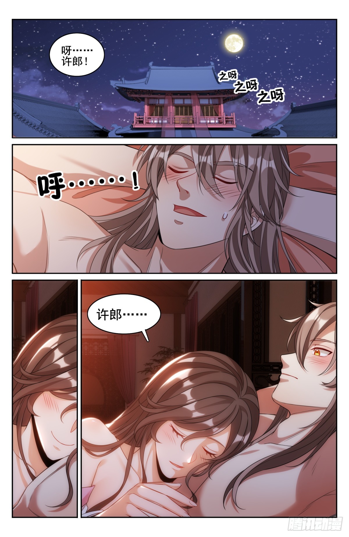 大奉打更人有第二季吗漫画,127今晚包场2图