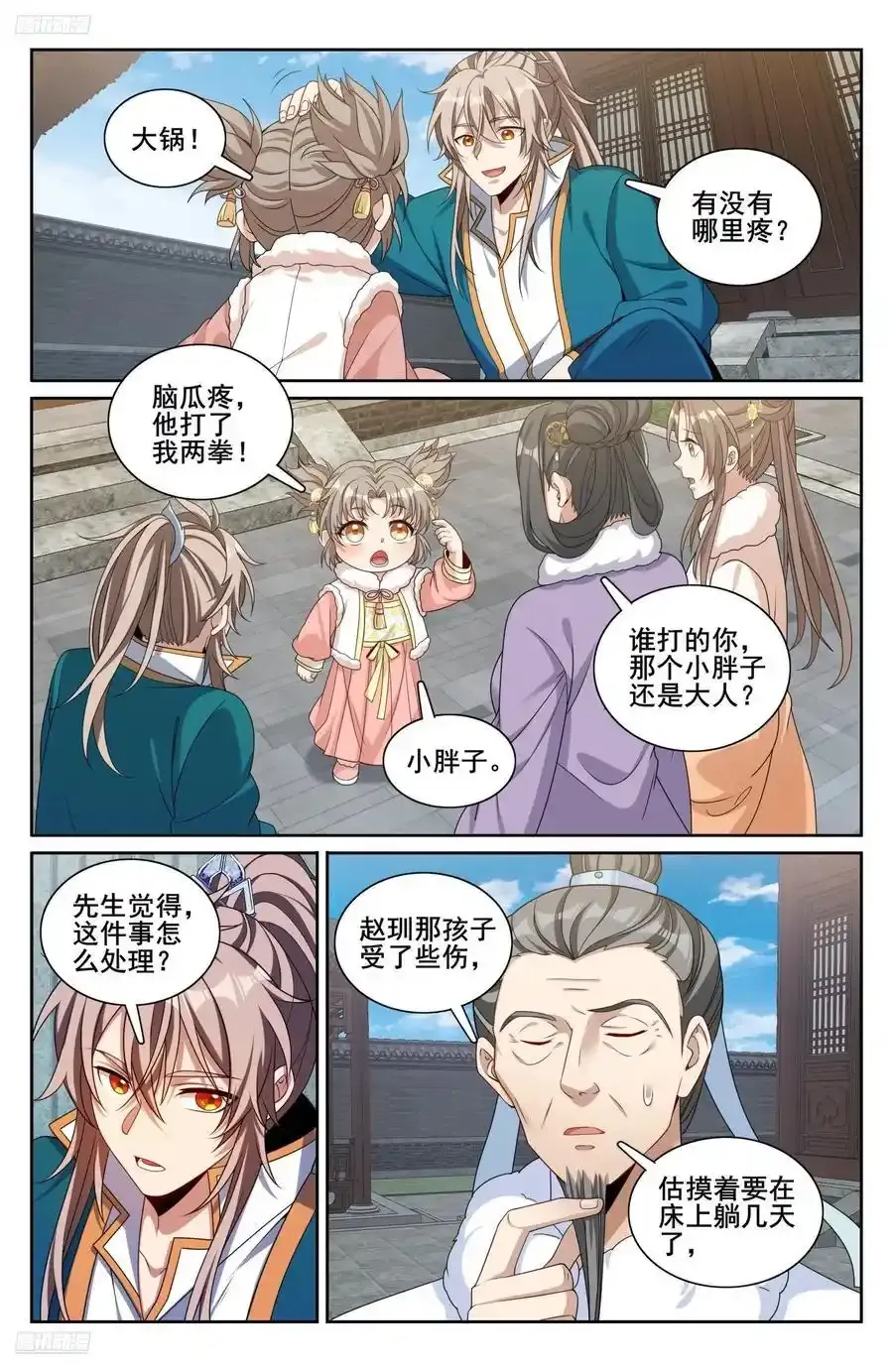 大奉打更人笔趣阁无弹窗漫画,307仗势欺人2图