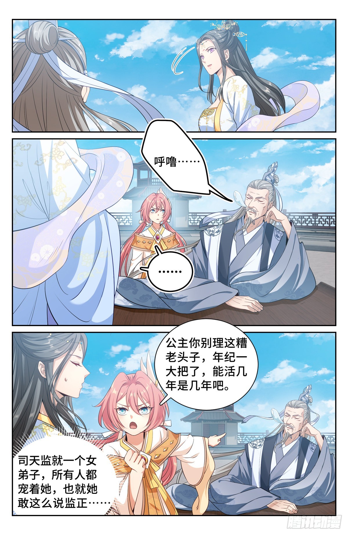 大奉打更人免费阅读漫画,119焕然一新1图