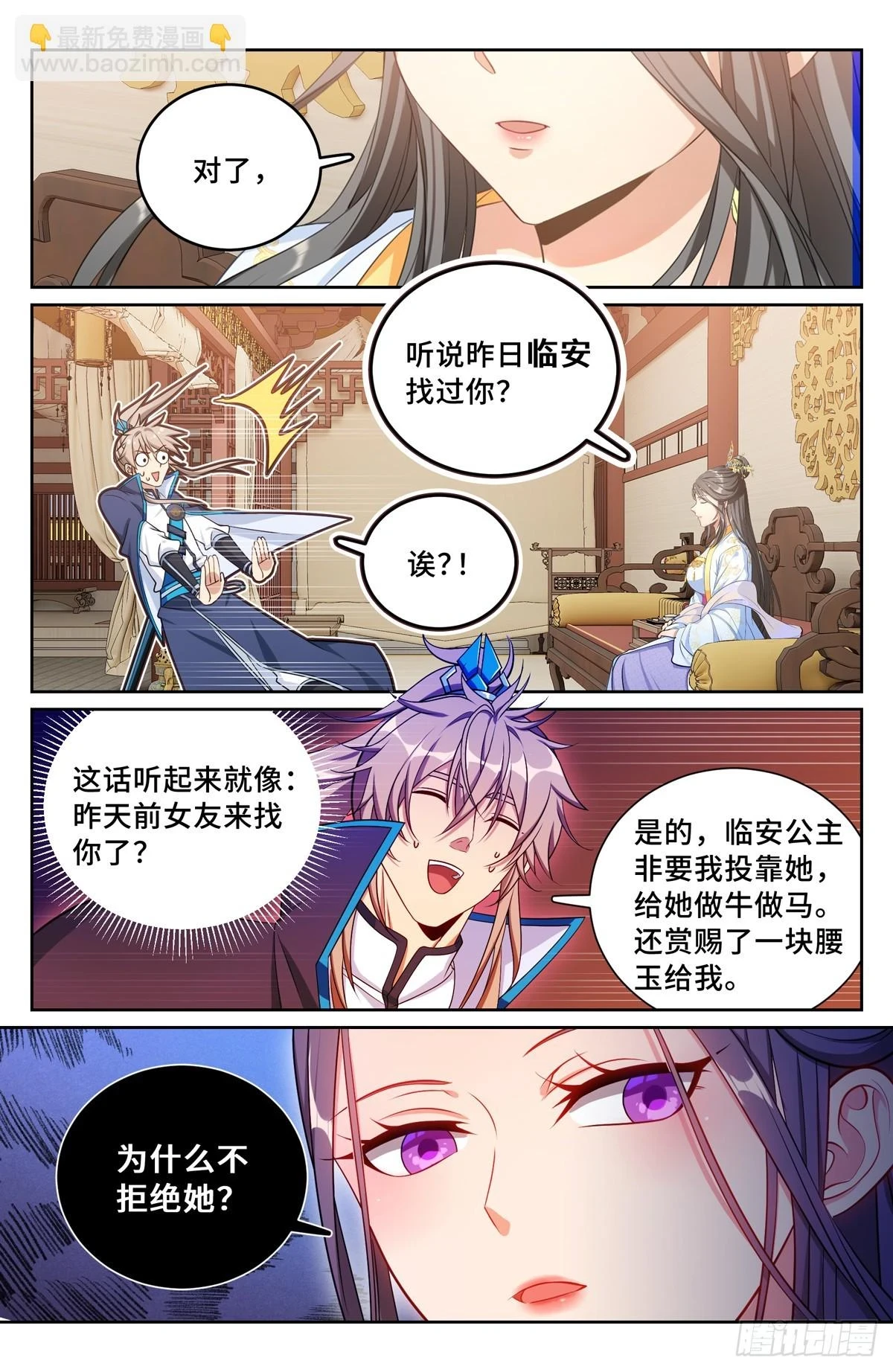 大奉打更人什么软件免费阅读漫画,166左右为难1图