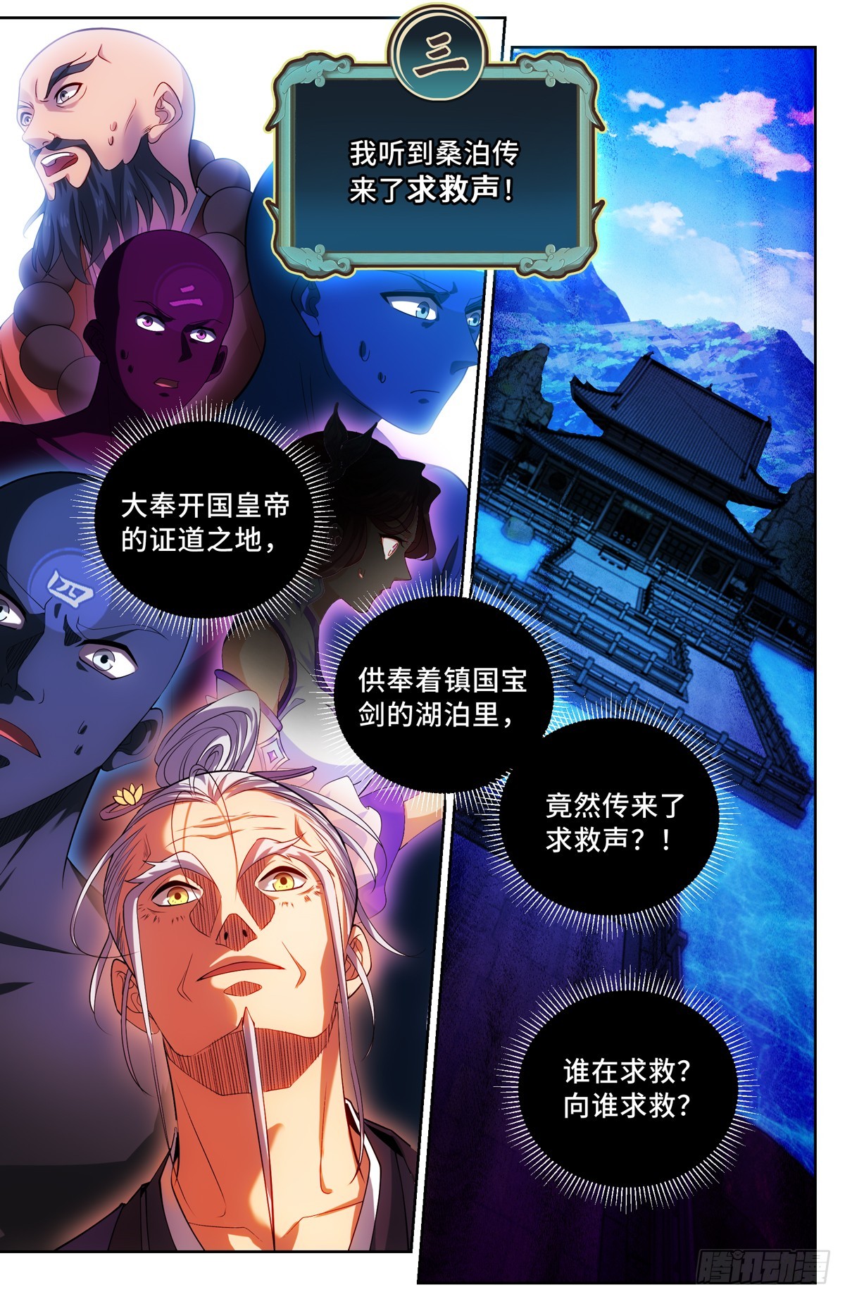 大奉打更人有第二季吗漫画,126内幕消息2图