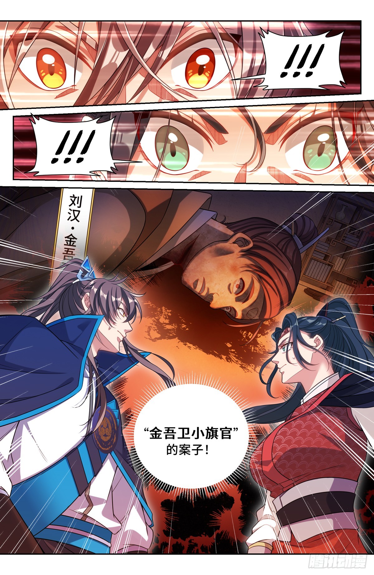 大奉打更人漫画,142新的进展2图