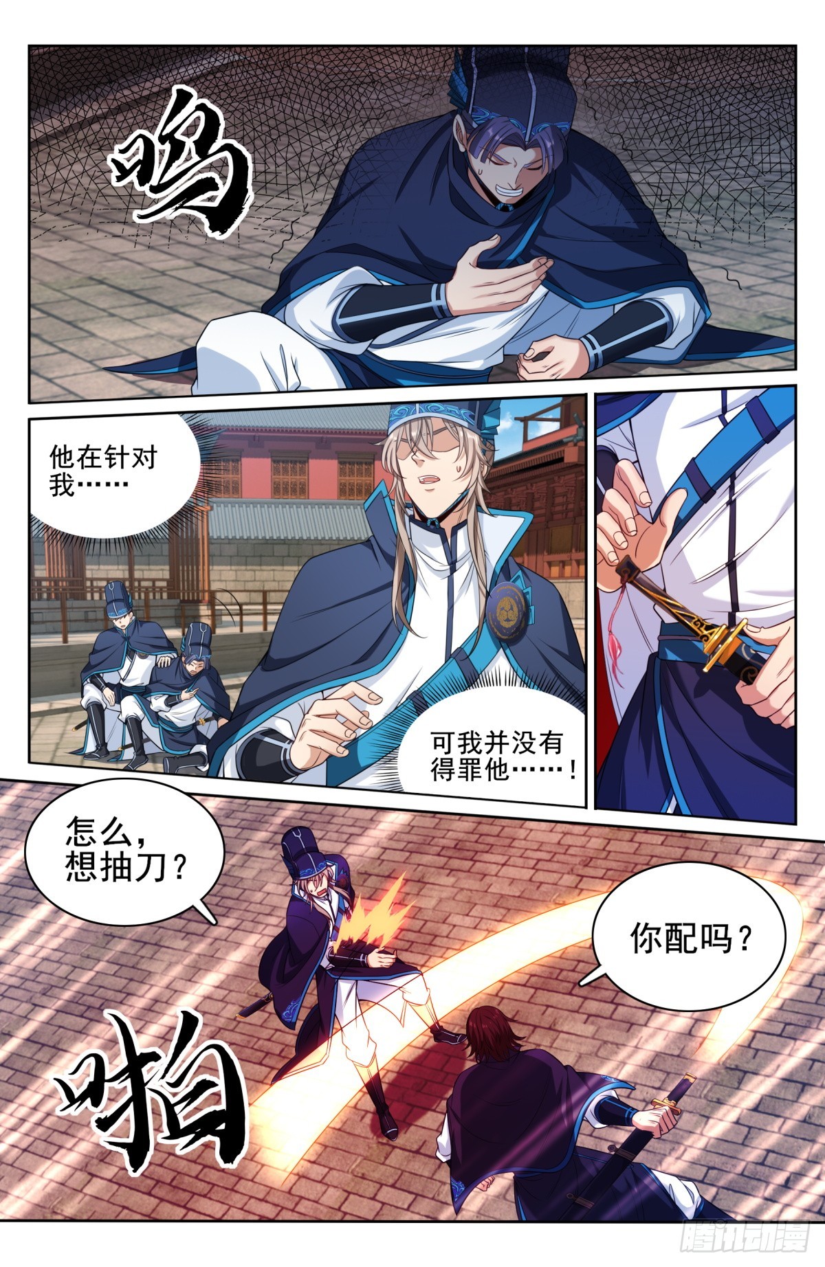 大奉打更人有第二季吗漫画,128抄家1图