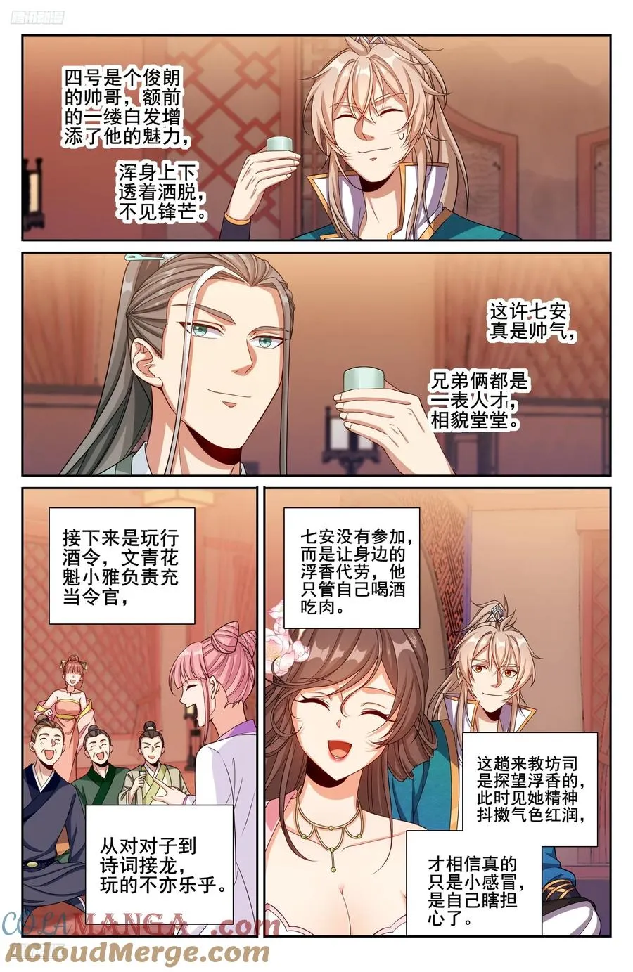 大奉打更人有第二季吗漫画,338赠诗四号1图