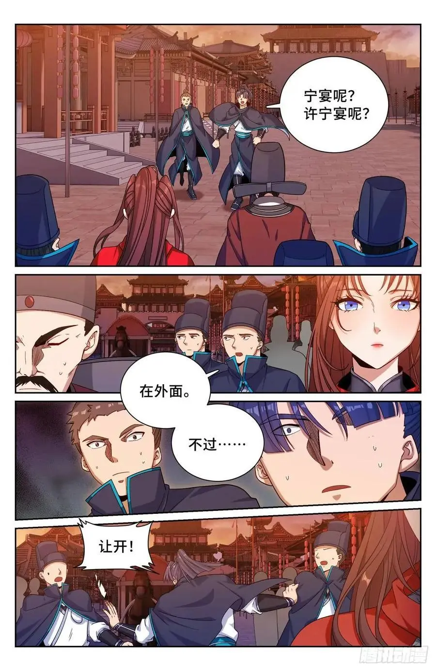 大奉打更人漫画,274屏蔽天机2图