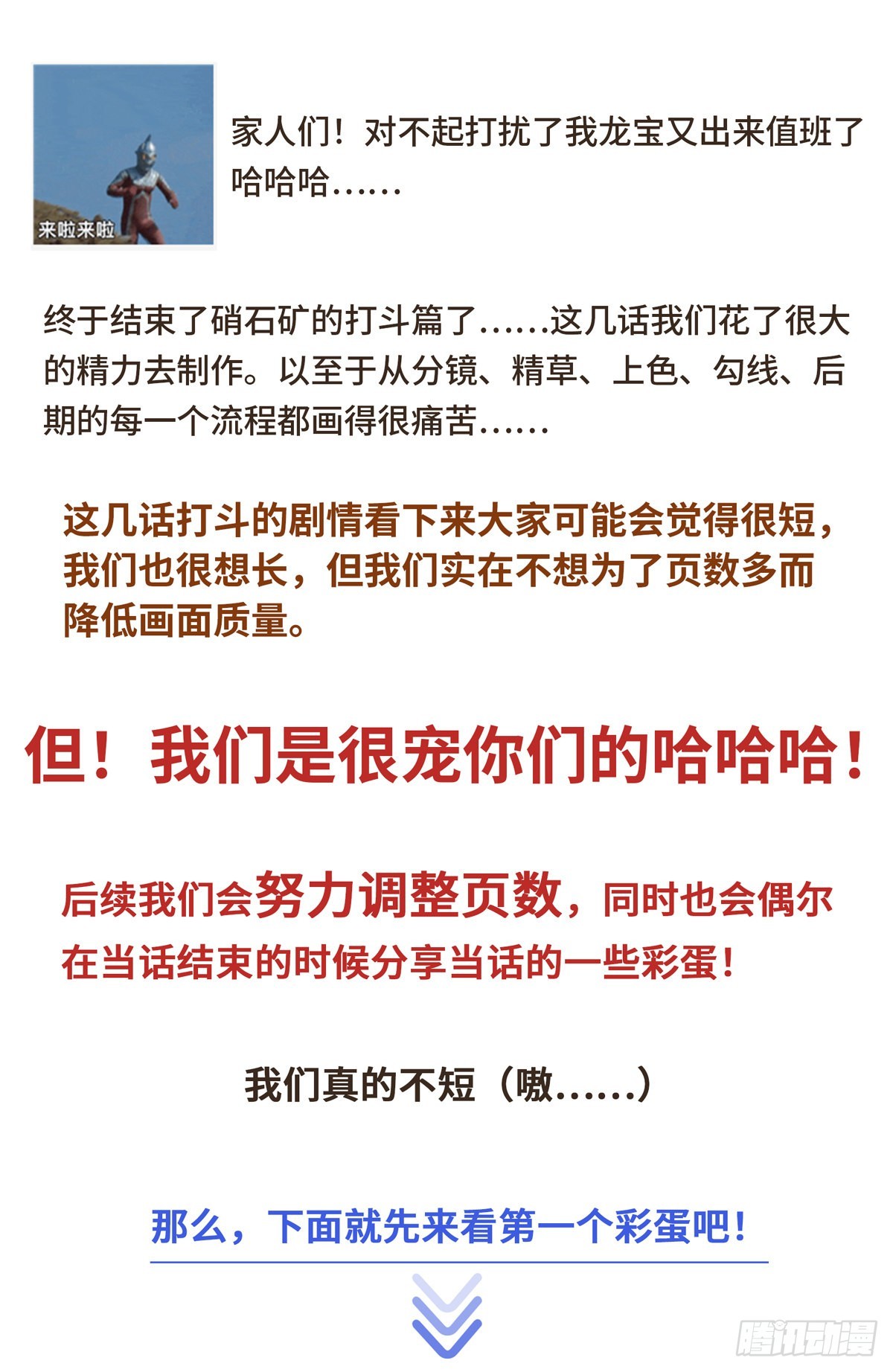 大奉打更人有第二季吗漫画,089击毙1图