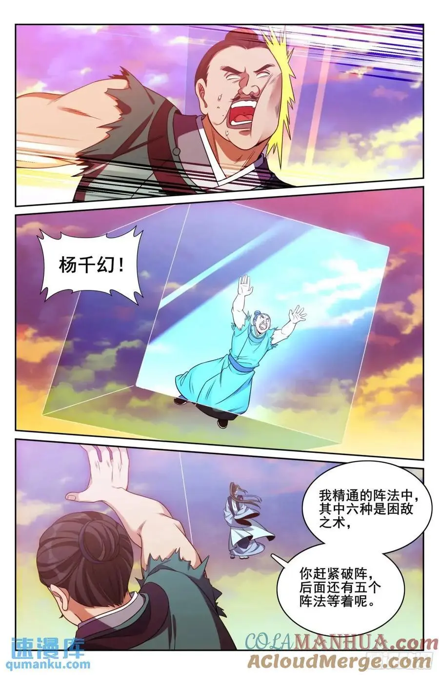 大奉打更人漫画,275武夫的实力1图