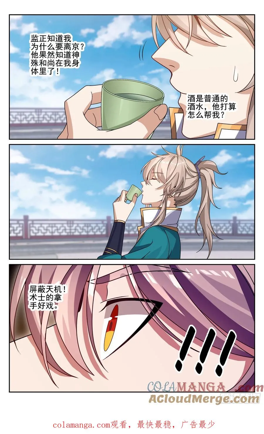 大奉打更人漫画,332五品预言师1图