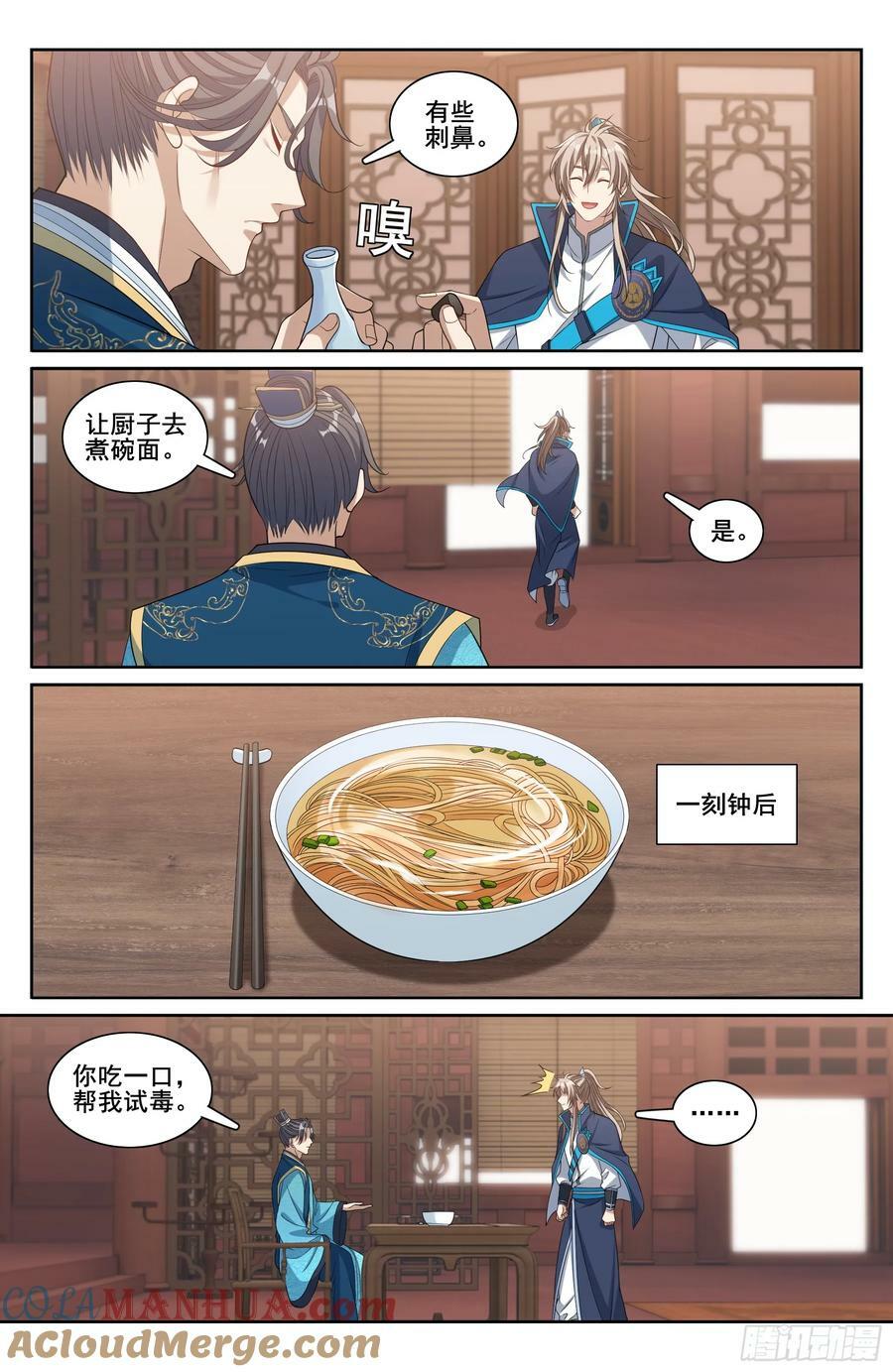 大奉打更人漫画,214畅销的鸡精1图