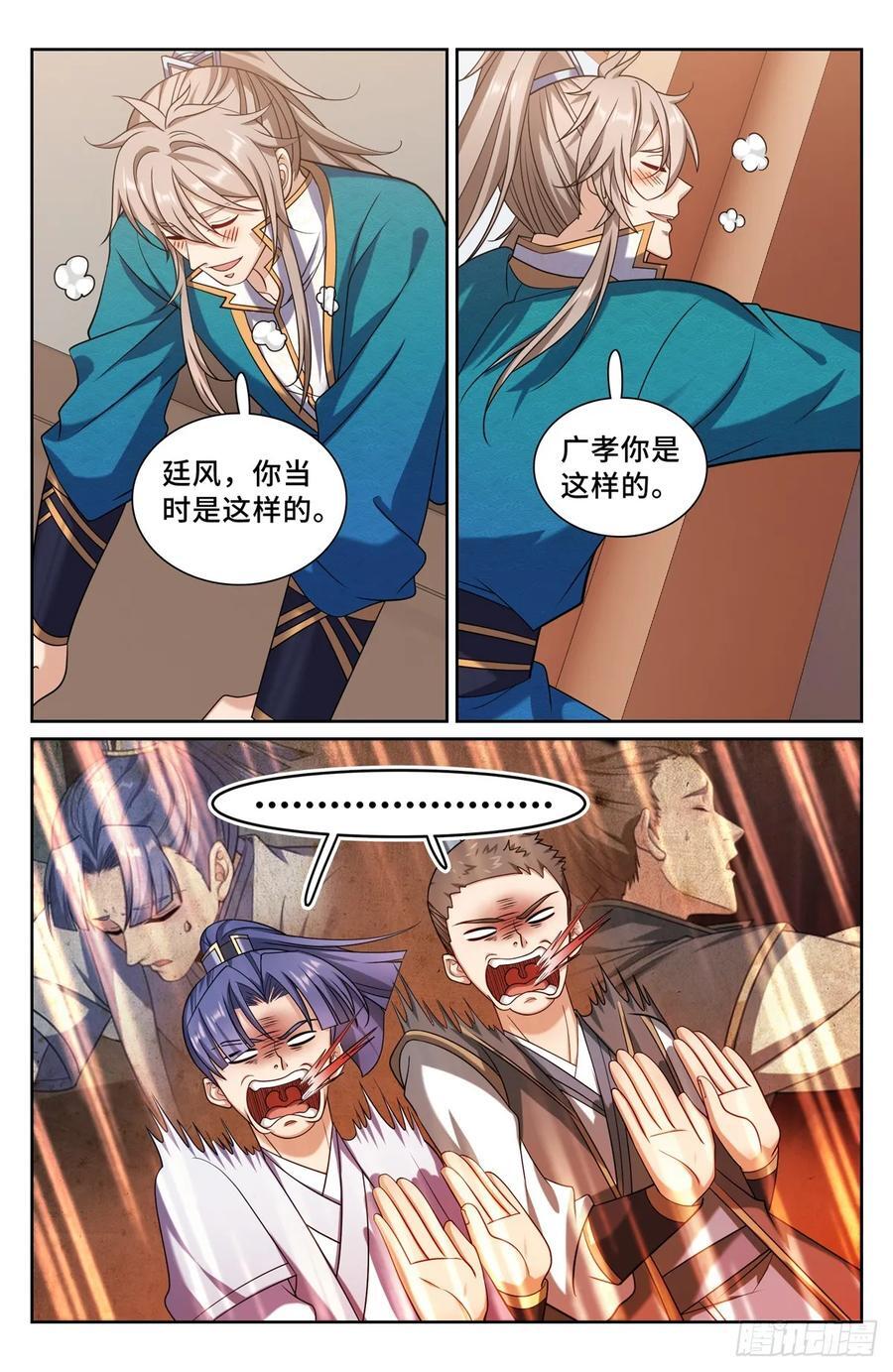 大奉打更人漫画,252社死！2图