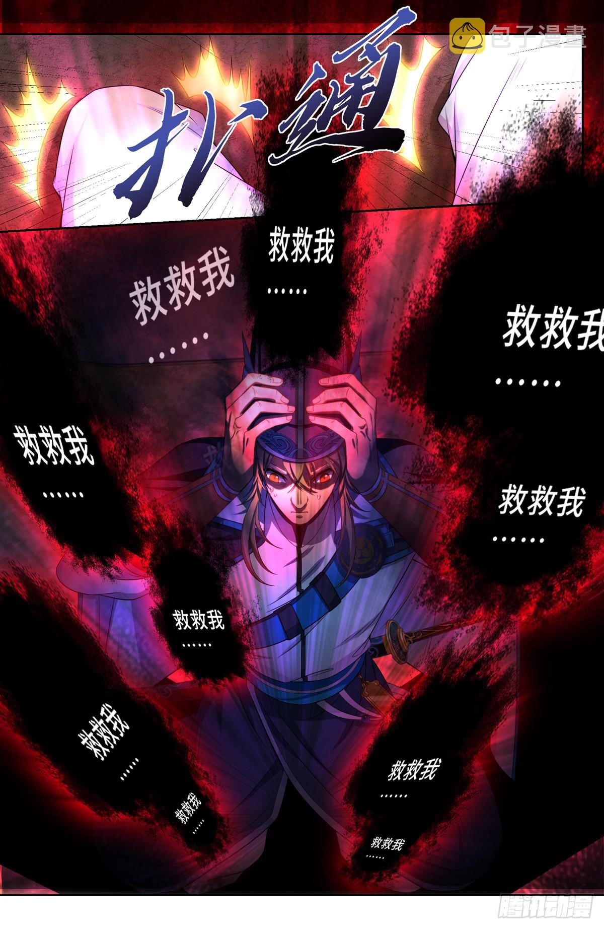 大奉打更人漫画,122桑泊下的秘密2图