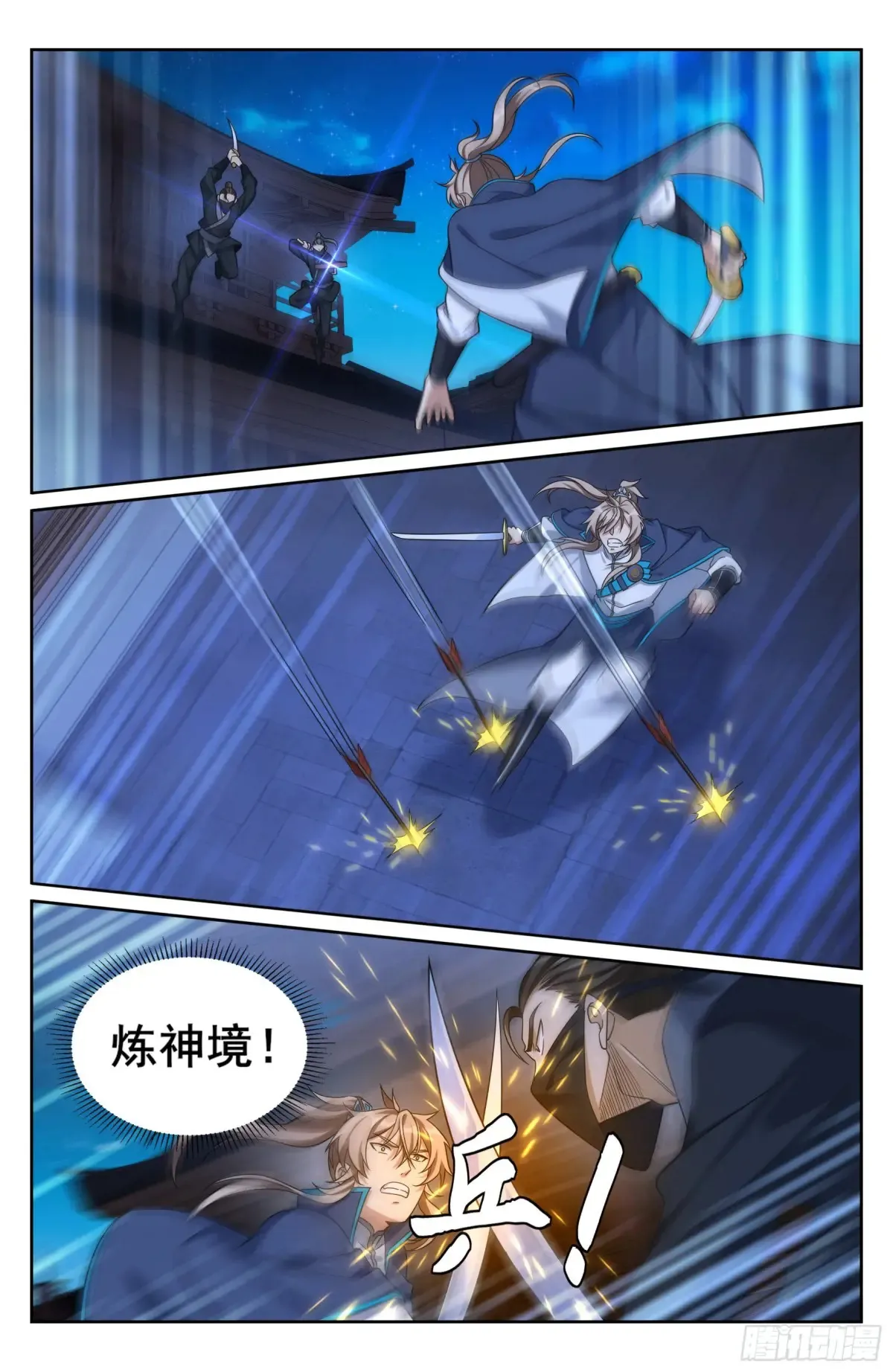 大奉打更人有第二季吗漫画,316遇袭1图