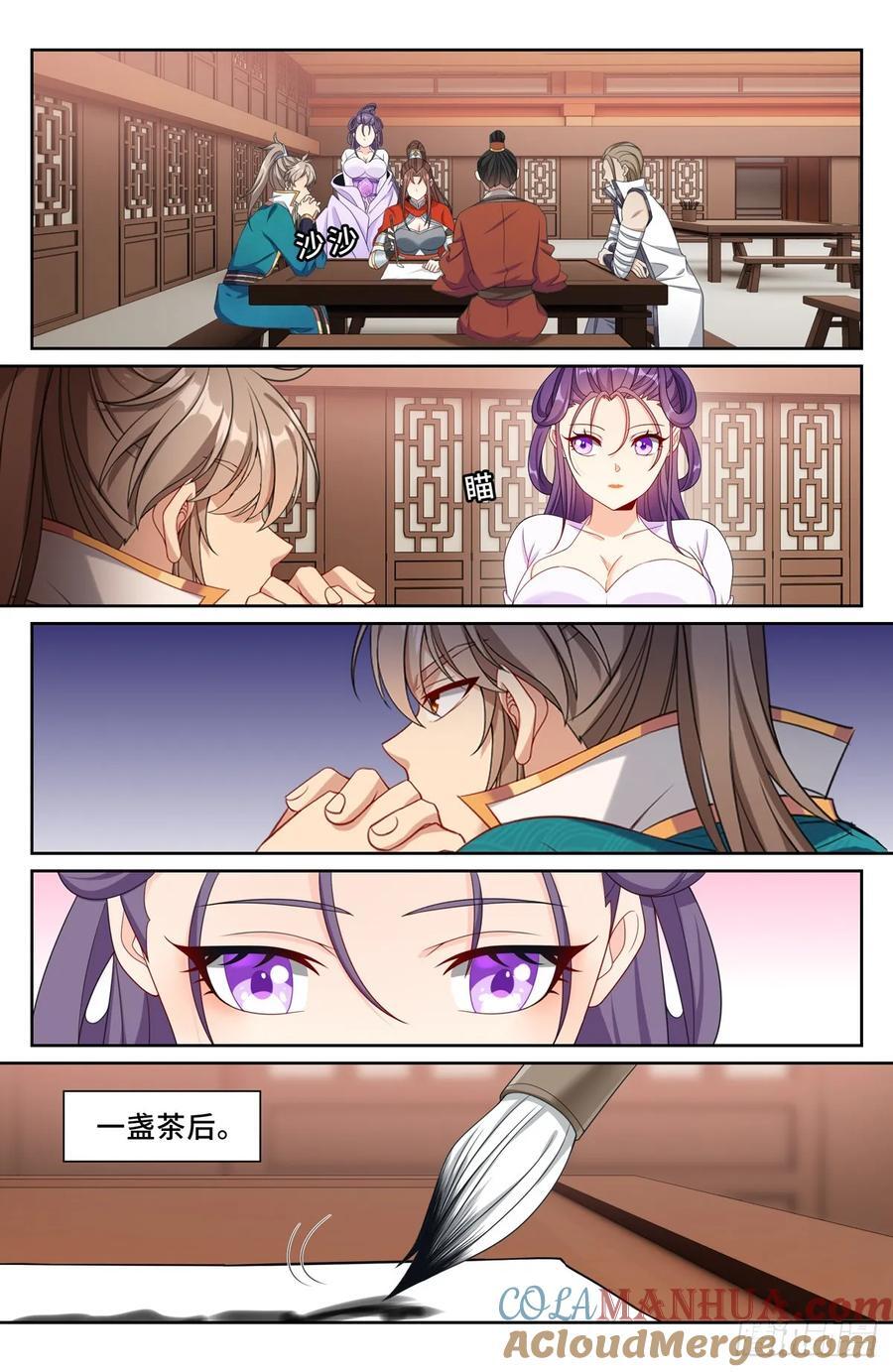 大奉打更人漫画,256就是他！1图