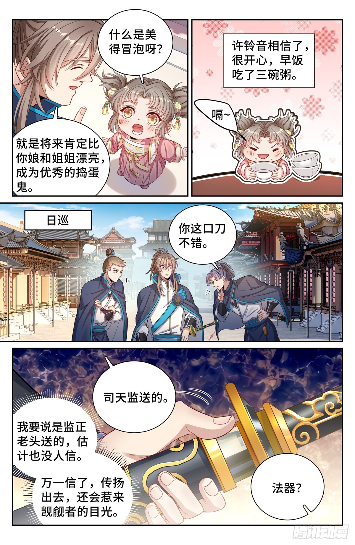 大奉打更人讲的什么故事漫画,120命案1图