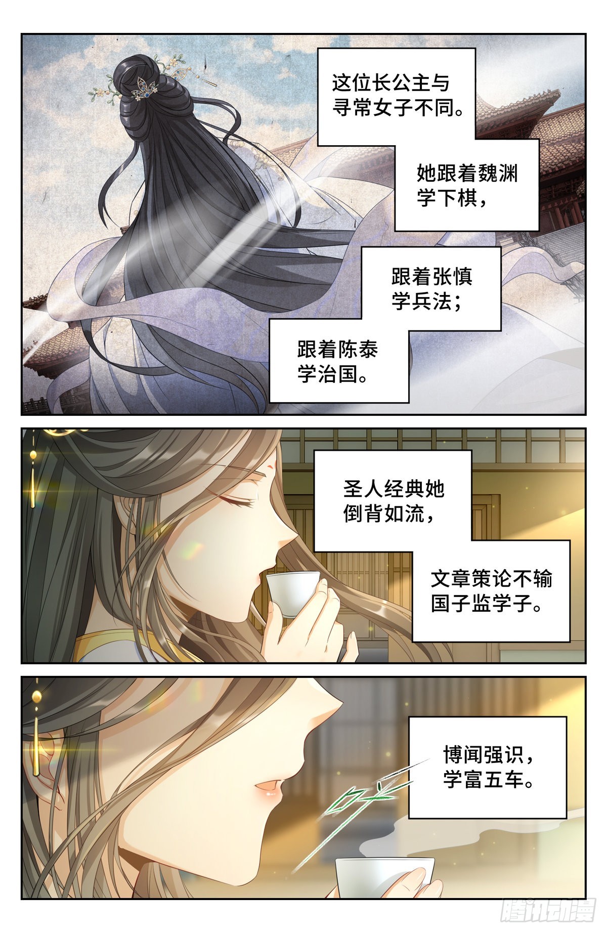 大奉打更人笔趣阁无弹窗漫画,056长公主怀庆1图