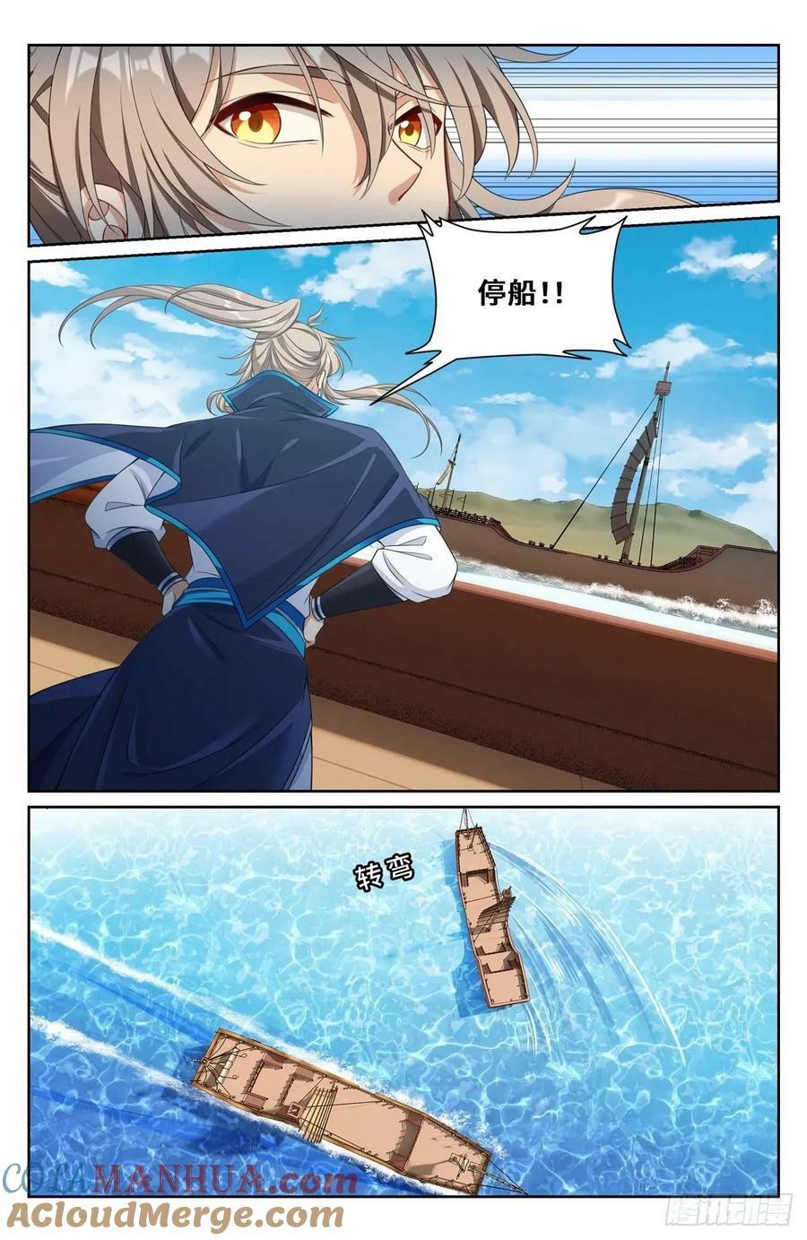 大奉打更人漫画,221晋升方法1图