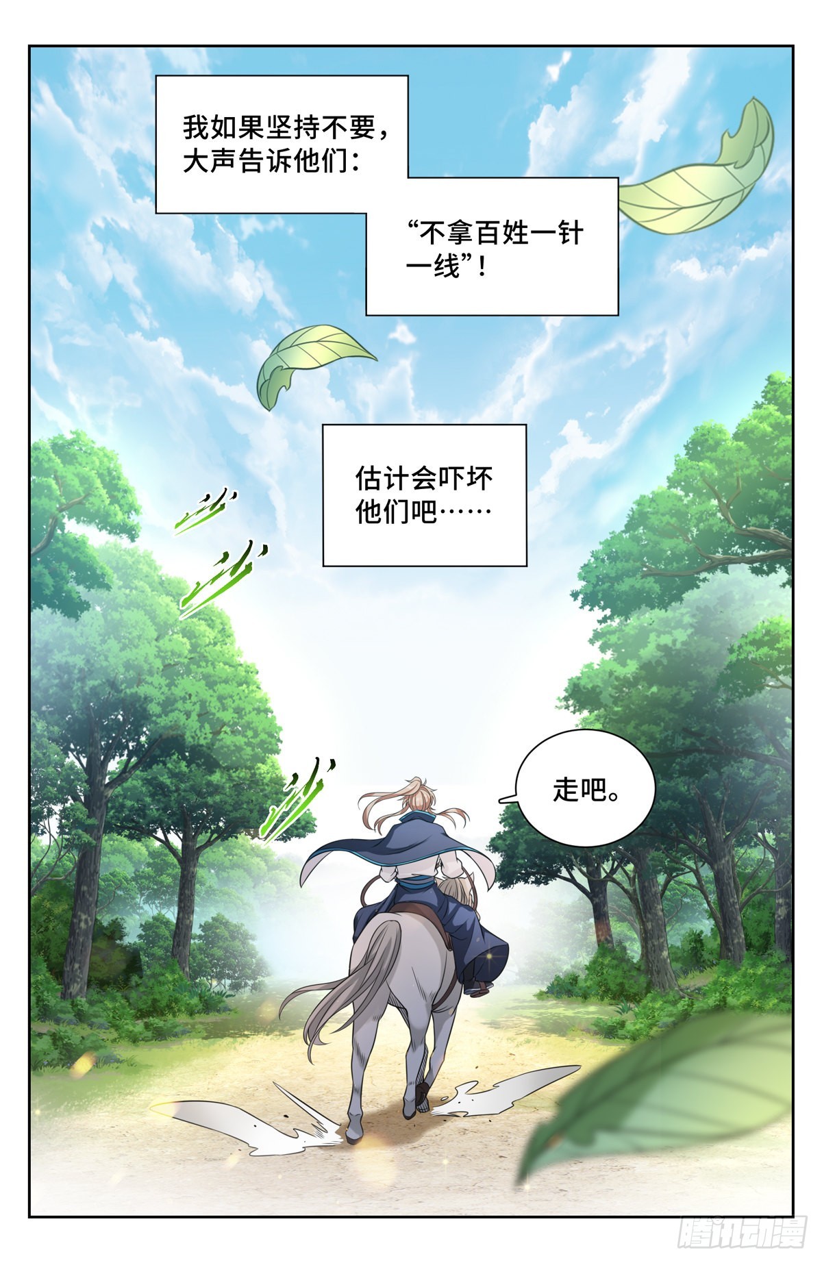 大奉打更人第40集剧情漫画,089击毙2图