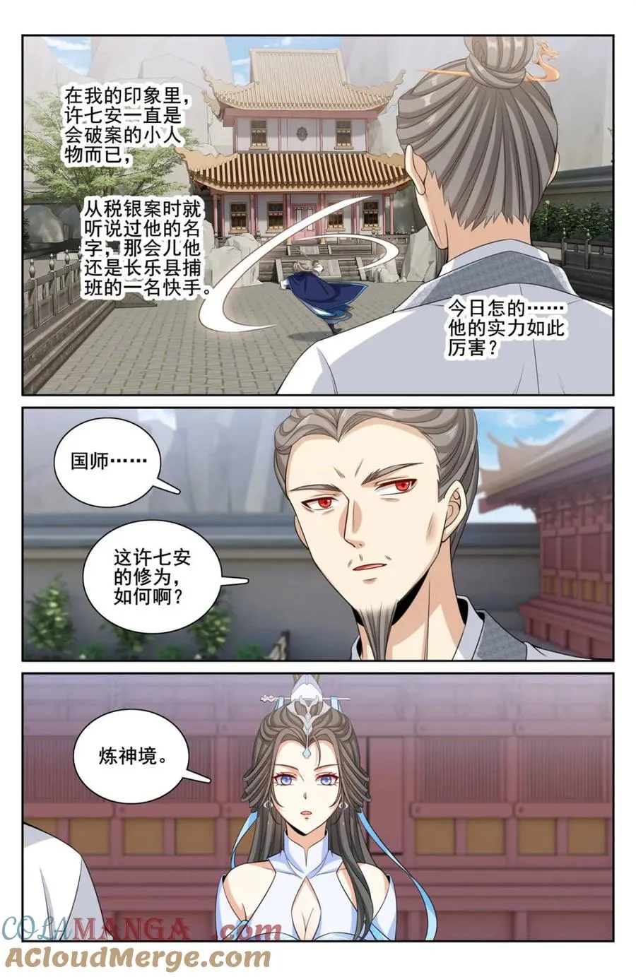 大奉打更人有第二季吗漫画,第344话 341切磋1图