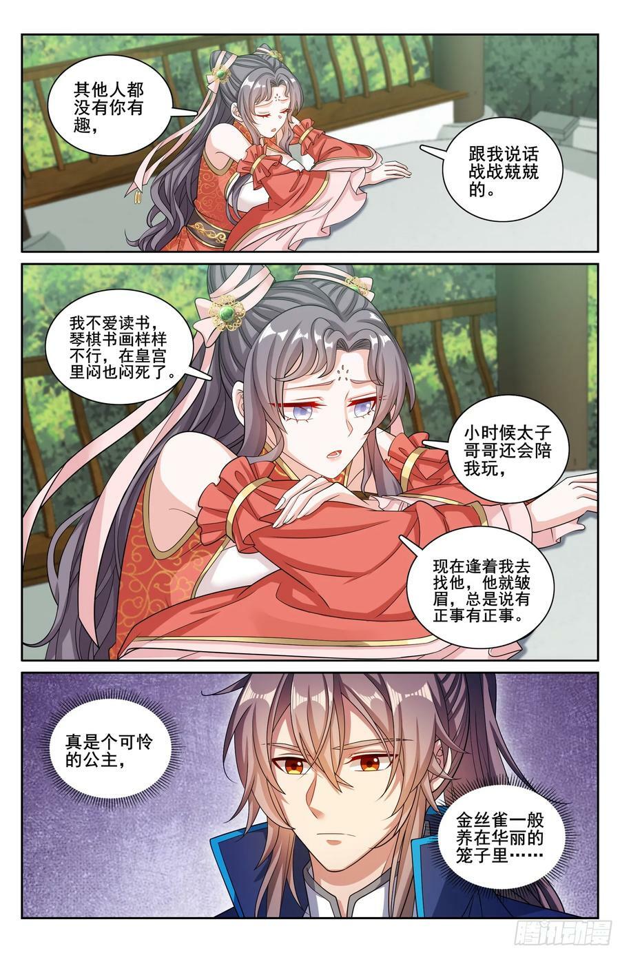 大奉打更人漫画,215关起门说话2图