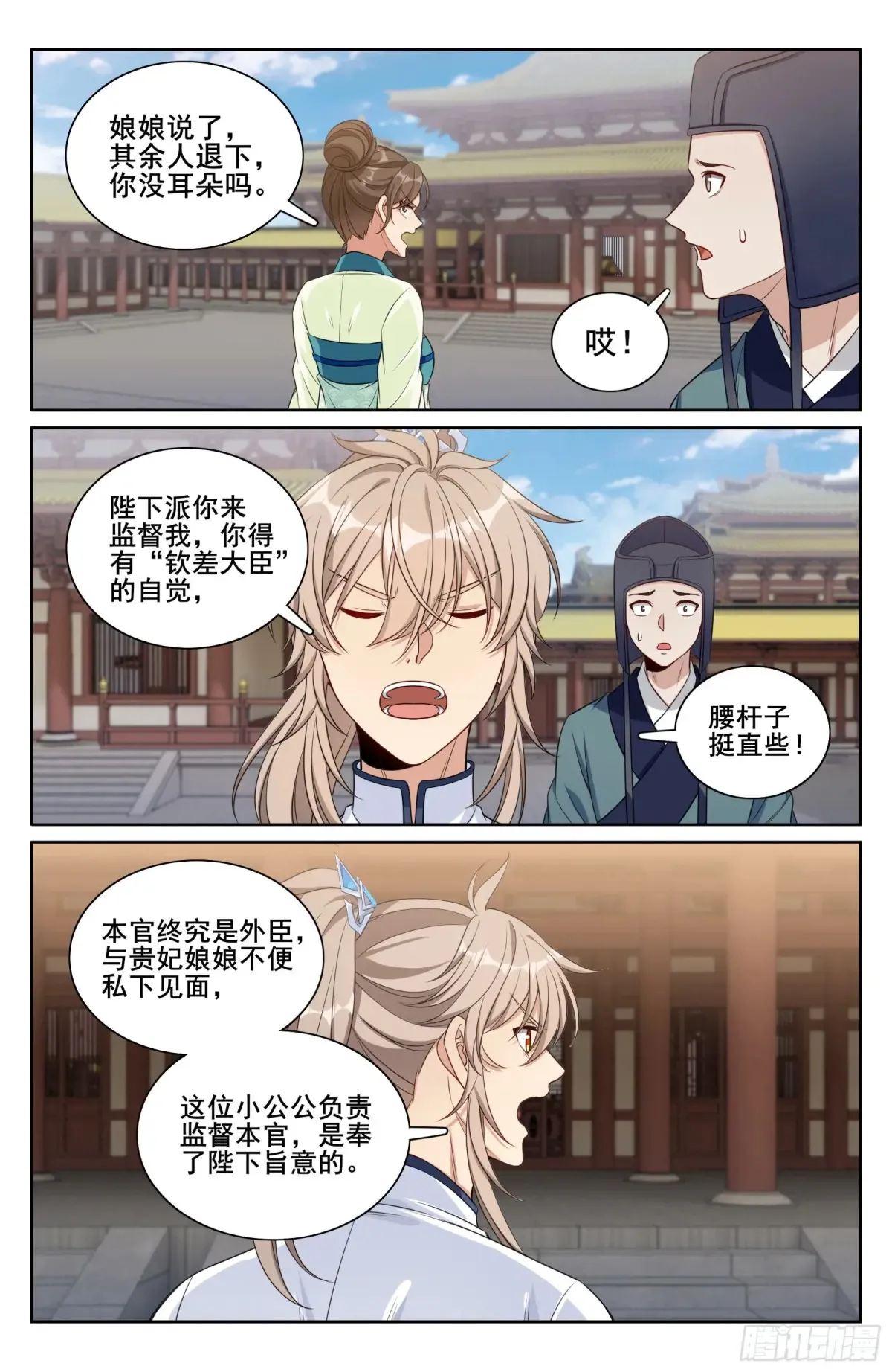 大奉打更人漫画,324接近真相2图