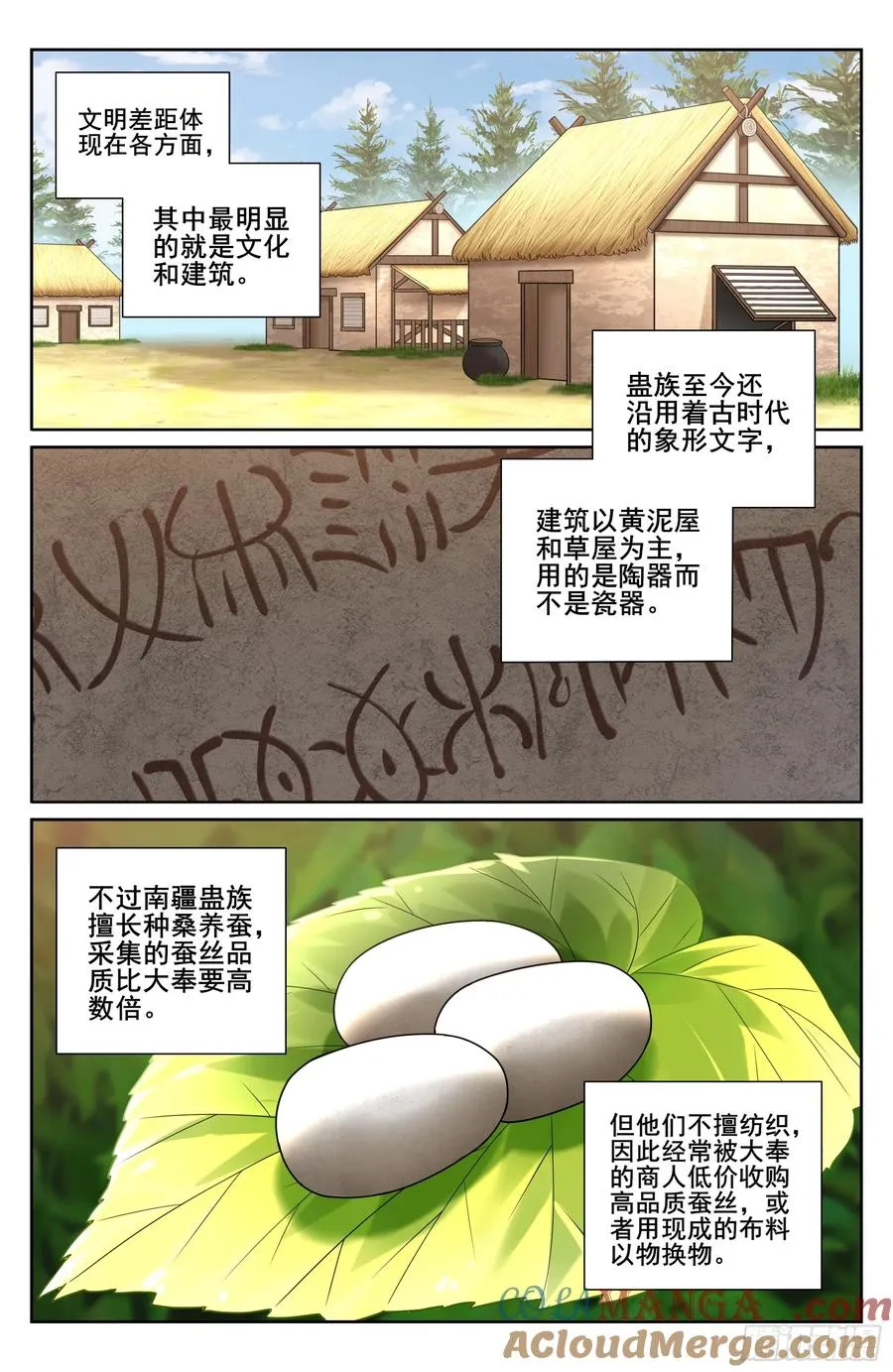 大奉打更人全本免费看漫画,333李妙真的决定1图