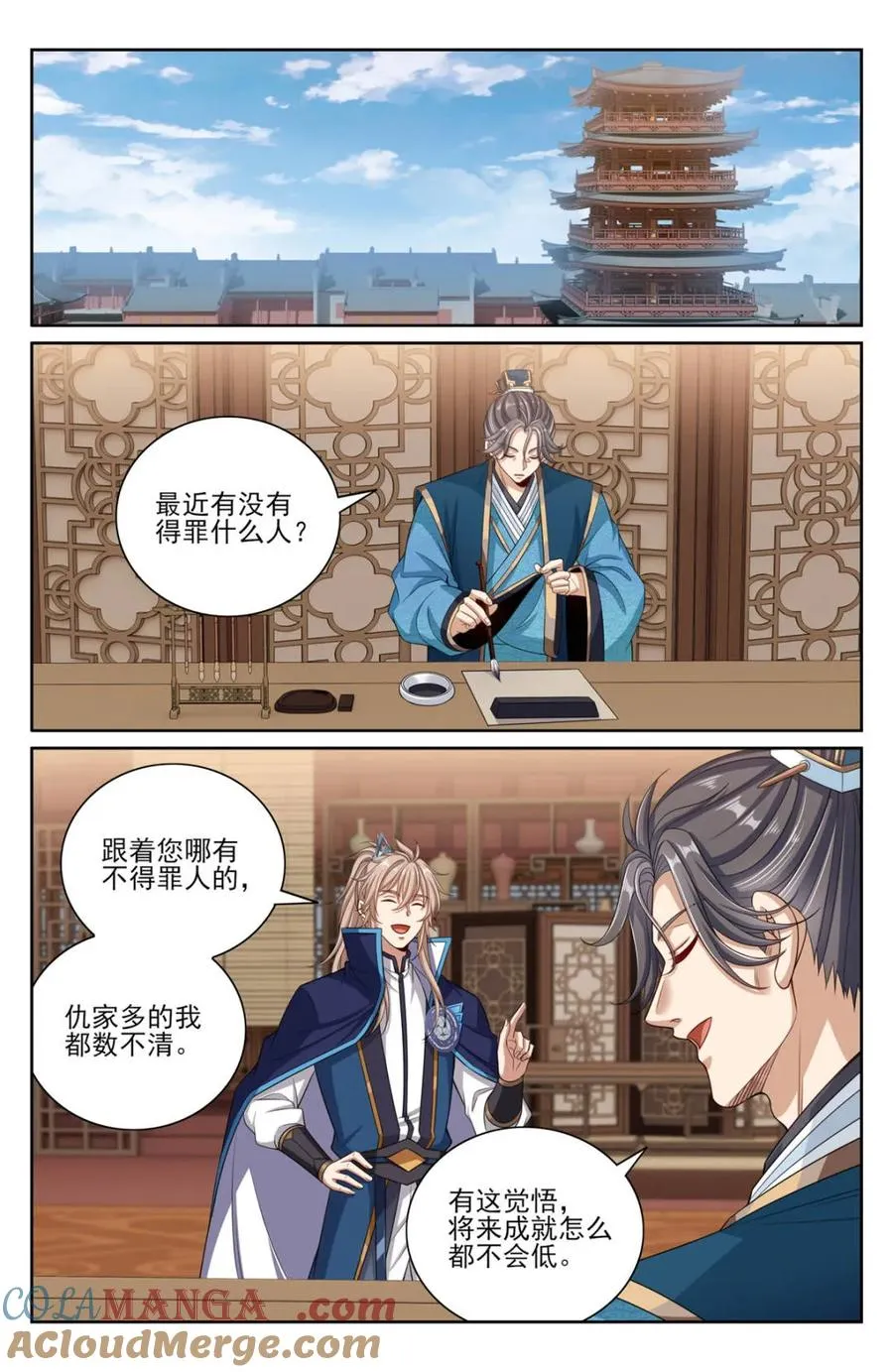 大奉打更人漫画,第354话 351今科会元1图