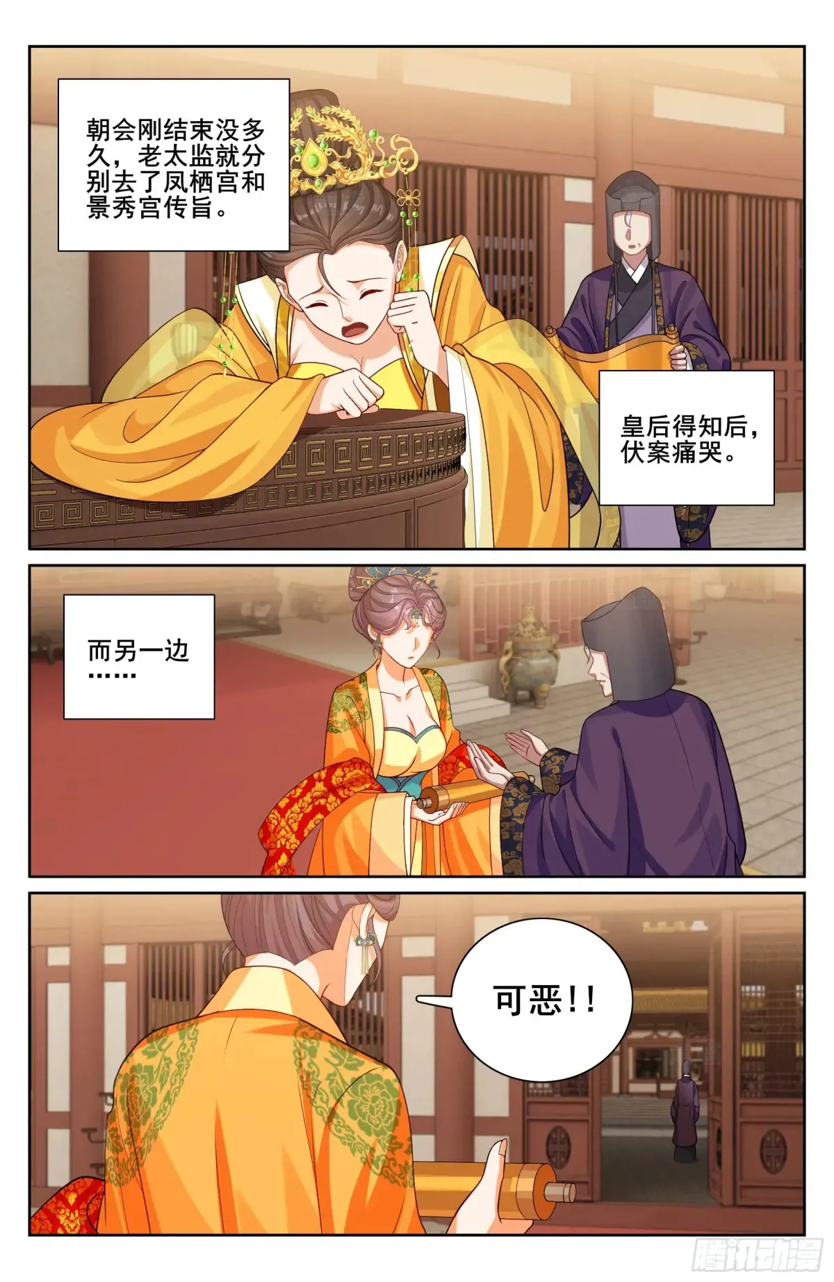 大奉打更人漫画,329结案2图